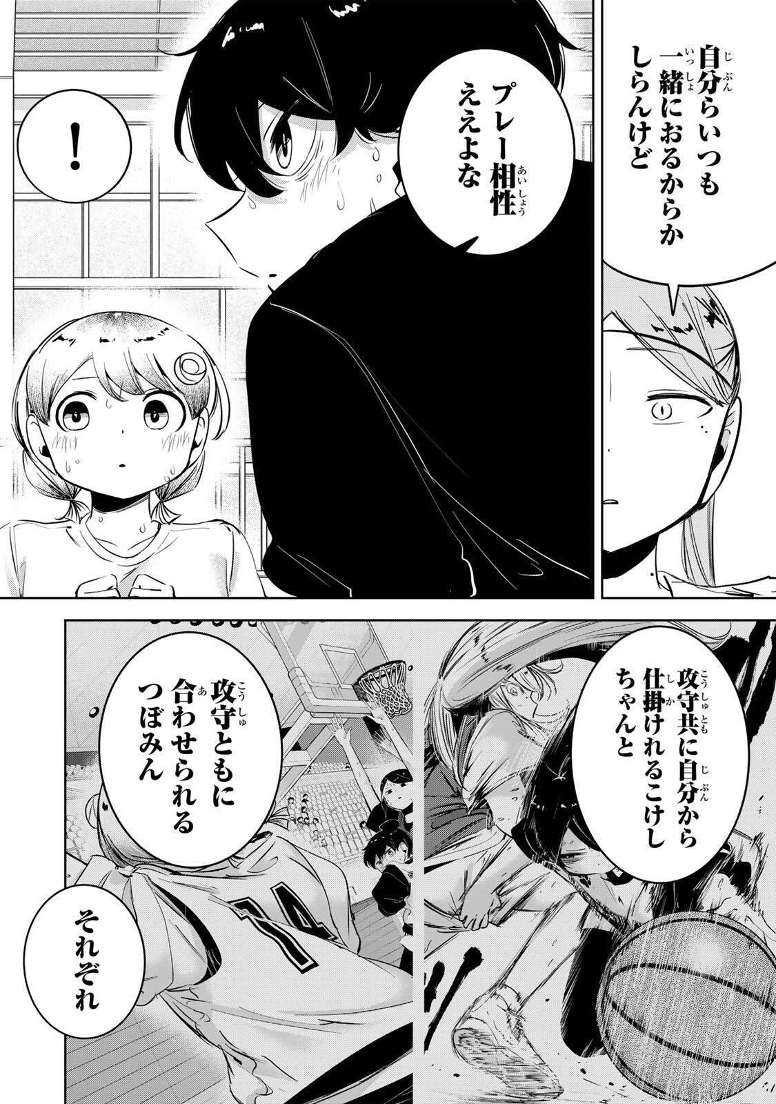 HANABASU: KOKEISHI HANAE NO BASUKE RON Chap 74.5 - Pic 12