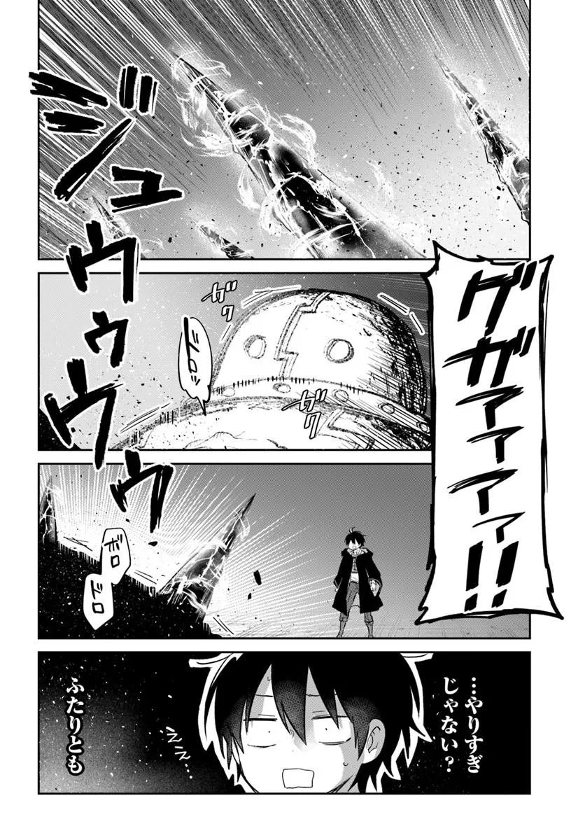 HENKYOU GURASHI NO MAOU, TENSEI SHITE SAIKYOU NO MAJUTSUSHI NI NARU (MANGA) - RAW Chap 66 - Pic 12
