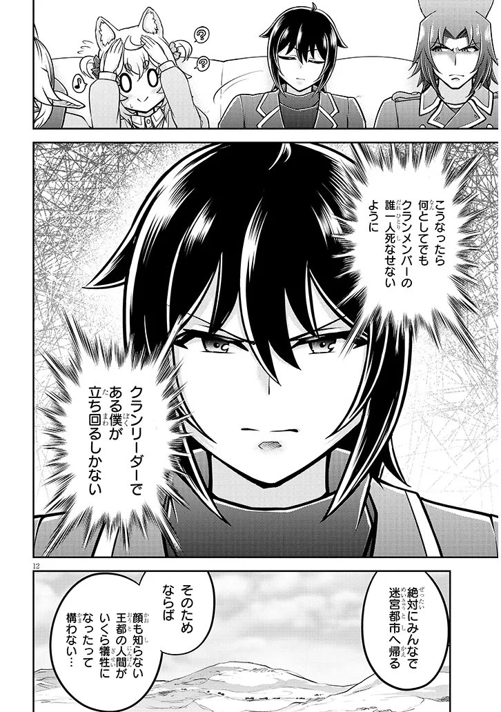 LIVE DUNGEON! - RAW Chap 100.1 - Pic 12