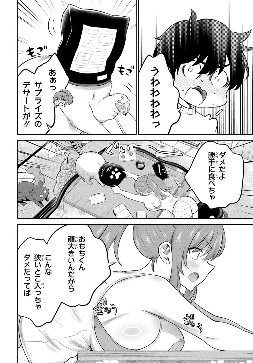 ONEESAN TO NEKO WO KAU - RAW Chap 15 - Pic 12