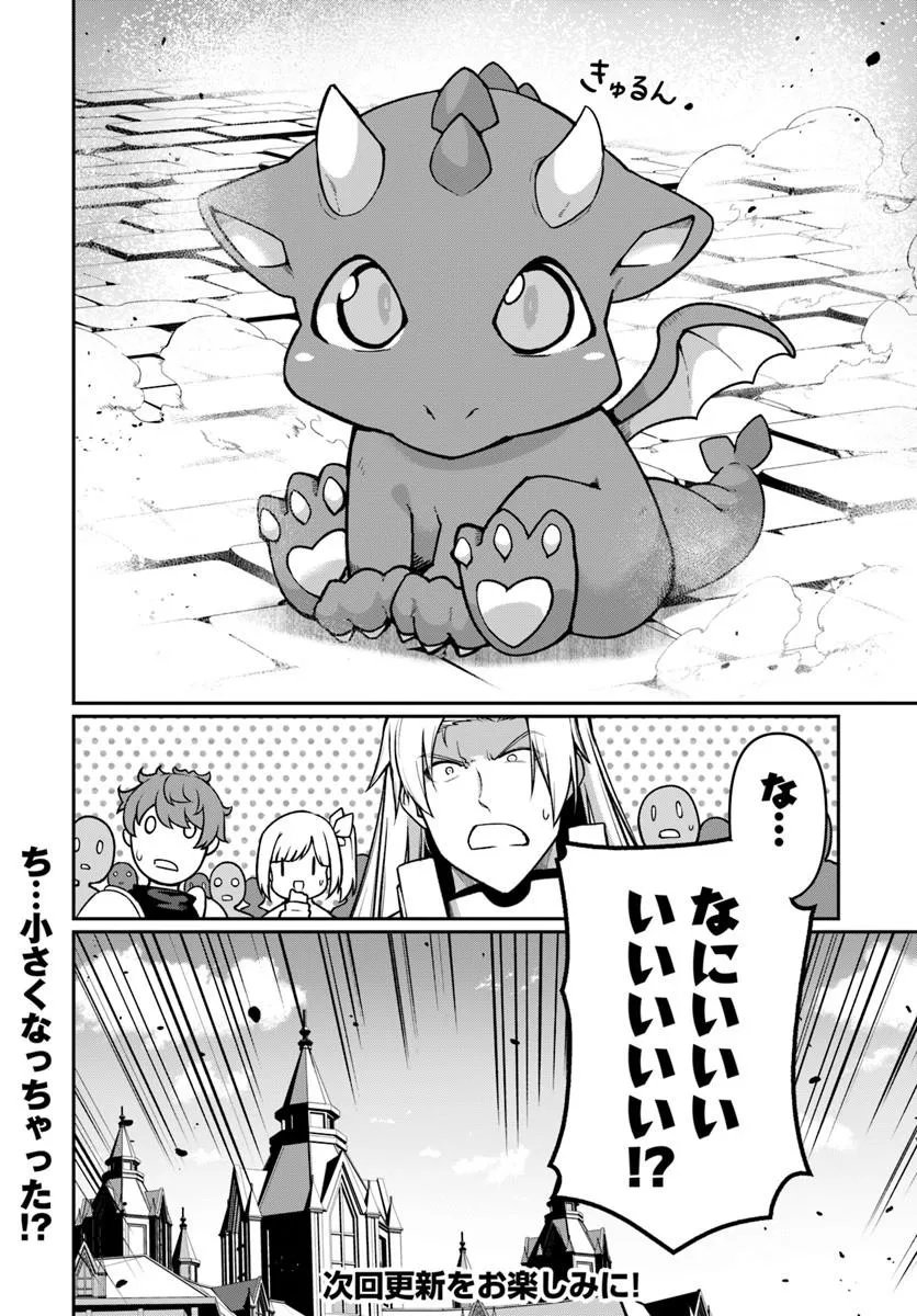ORE, AKUYAKU KISHI DANCHO NI TENSEI SURU. Chap 17.3 - Pic 12