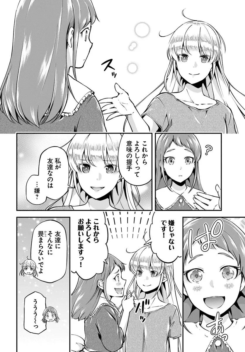 CLASSMATE WA ISEKAI TENI NA NONI WATASHI WA ISEKAI TENSEI Chap 14 - Pic 12