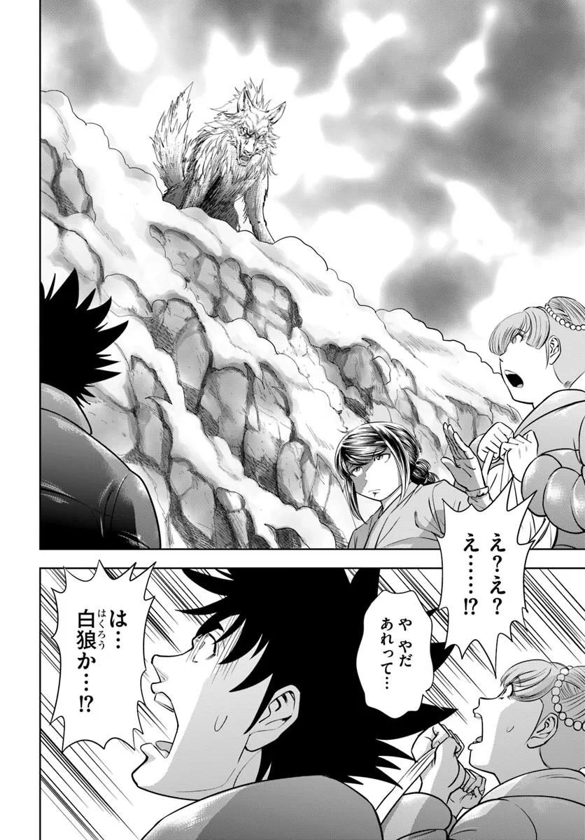 FUSHI WO MOTOMERU MONO, KORE WO DOUSHI TO YOBU Chap 7.1 - Pic 12