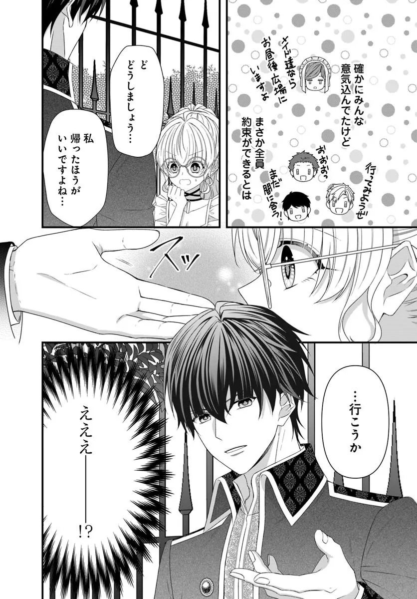 OUJO DESHITA GA KOSSORI RYUU KISHIDAN NO SENZOKU KUSUSHI NI NARIMASHITA! Chap 12.2 - Pic 12