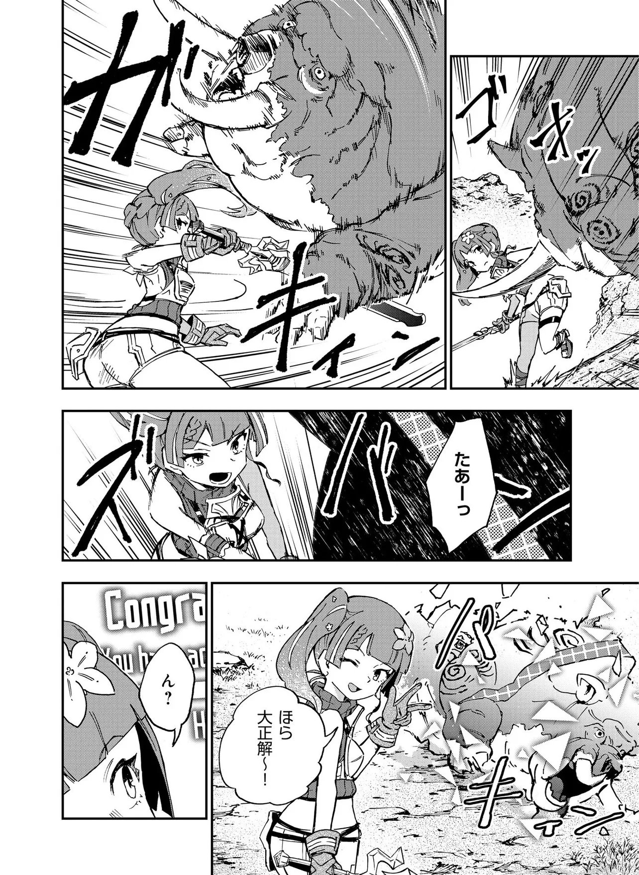 UNANSWERED//BUTTERFLY -SWORD ART ONLINE- Chap 4.2 - Pic 12