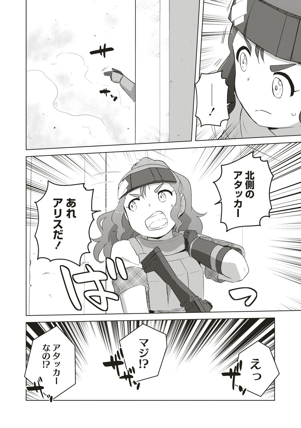 SAIKYOU NO ONNA YOUHEI KINMIRAI DE SPORT BISHOUJO TO NARU Chap 22 - Pic 12