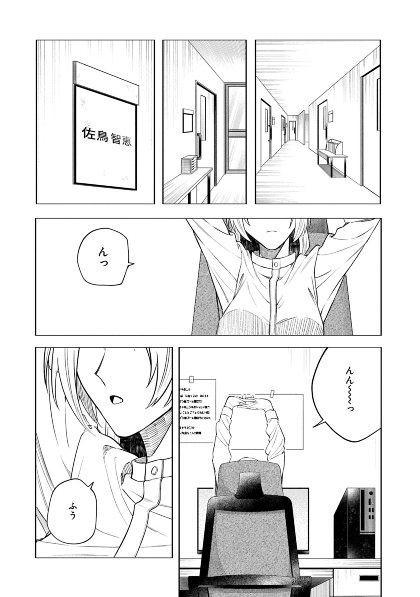 KOTONARU KATACHI NO MONODOMO YO Chap 9.1 - Pic 12