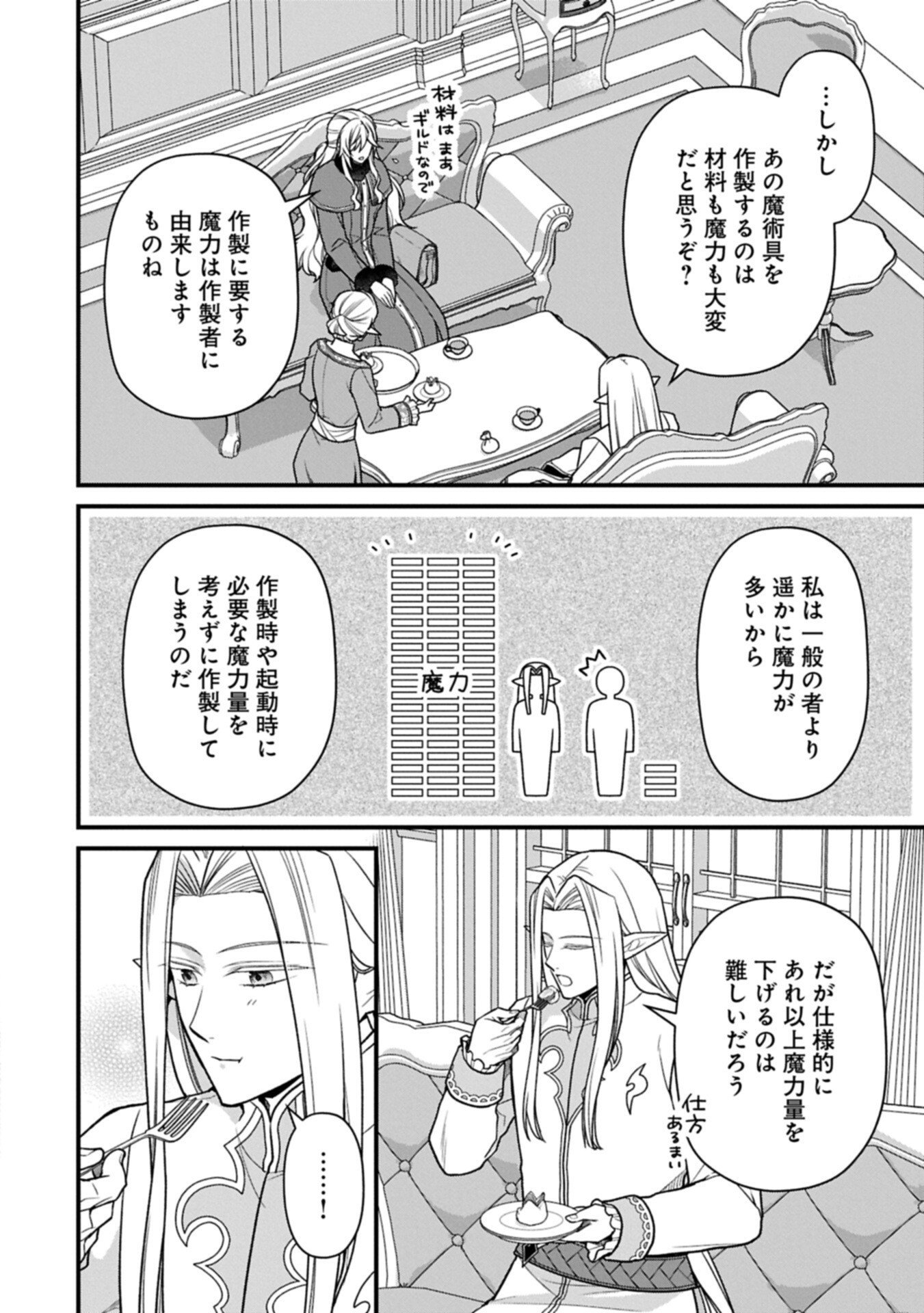 KONYAKU KAISHOU NOCHI, OHIKKOSHI. SEIRAN RIZERU NO KIMAMA DE YUUGA NA SEIKATSU. ~ SAISOKU KENBI NO TENSEI REIJOU WA ZENSEI CHIITO DE JIYUU WO MANKITSU SHIMASU ~ RAW Chap 13.2 - Pic 12