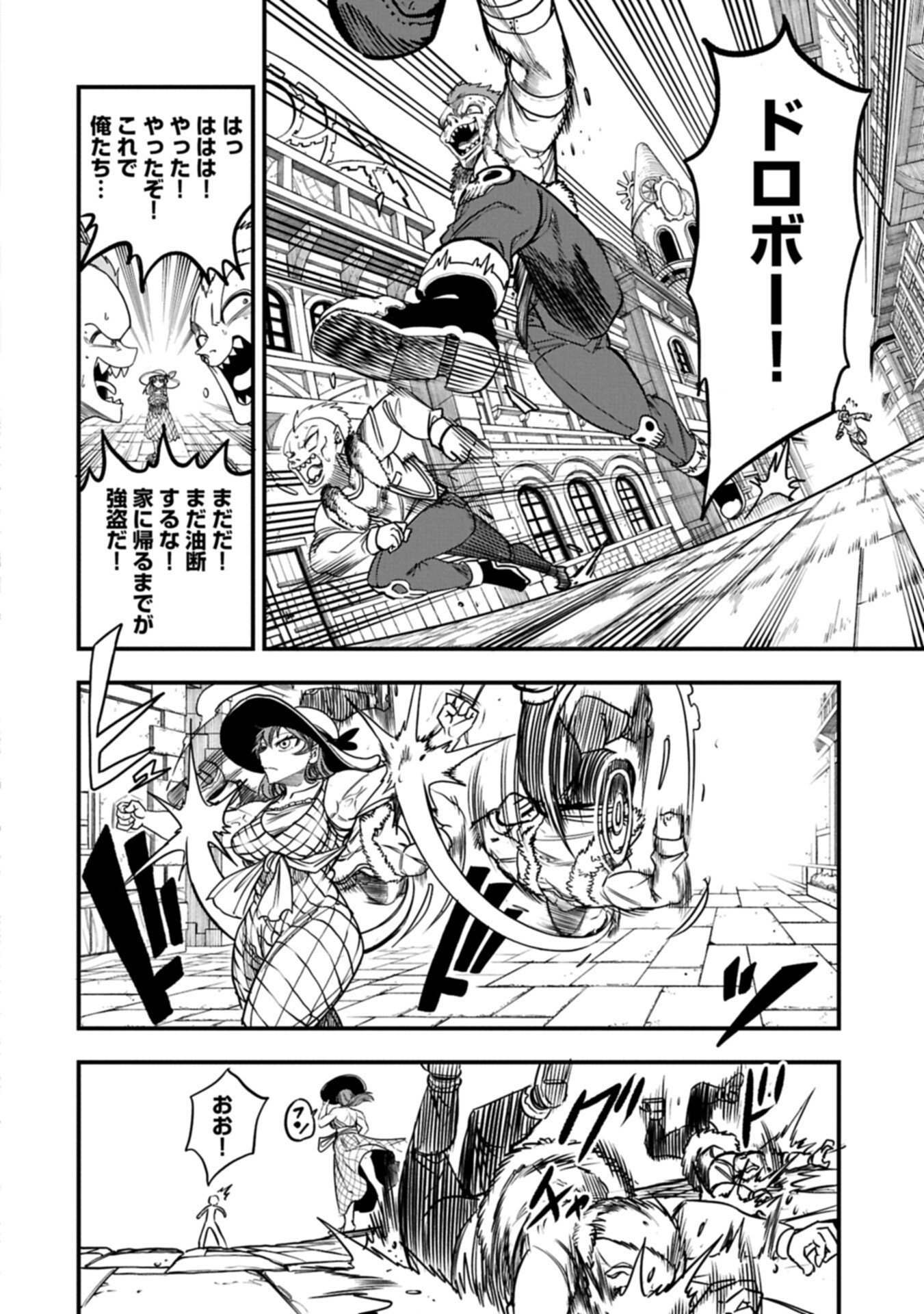 UMARETA CHOKUGO NI SUTERARETA KEDO, ZENSEI GA TAIKENSHA DATTA NO DE YOYUU DE IKITEMASU Chap 85.1 - Pic 12