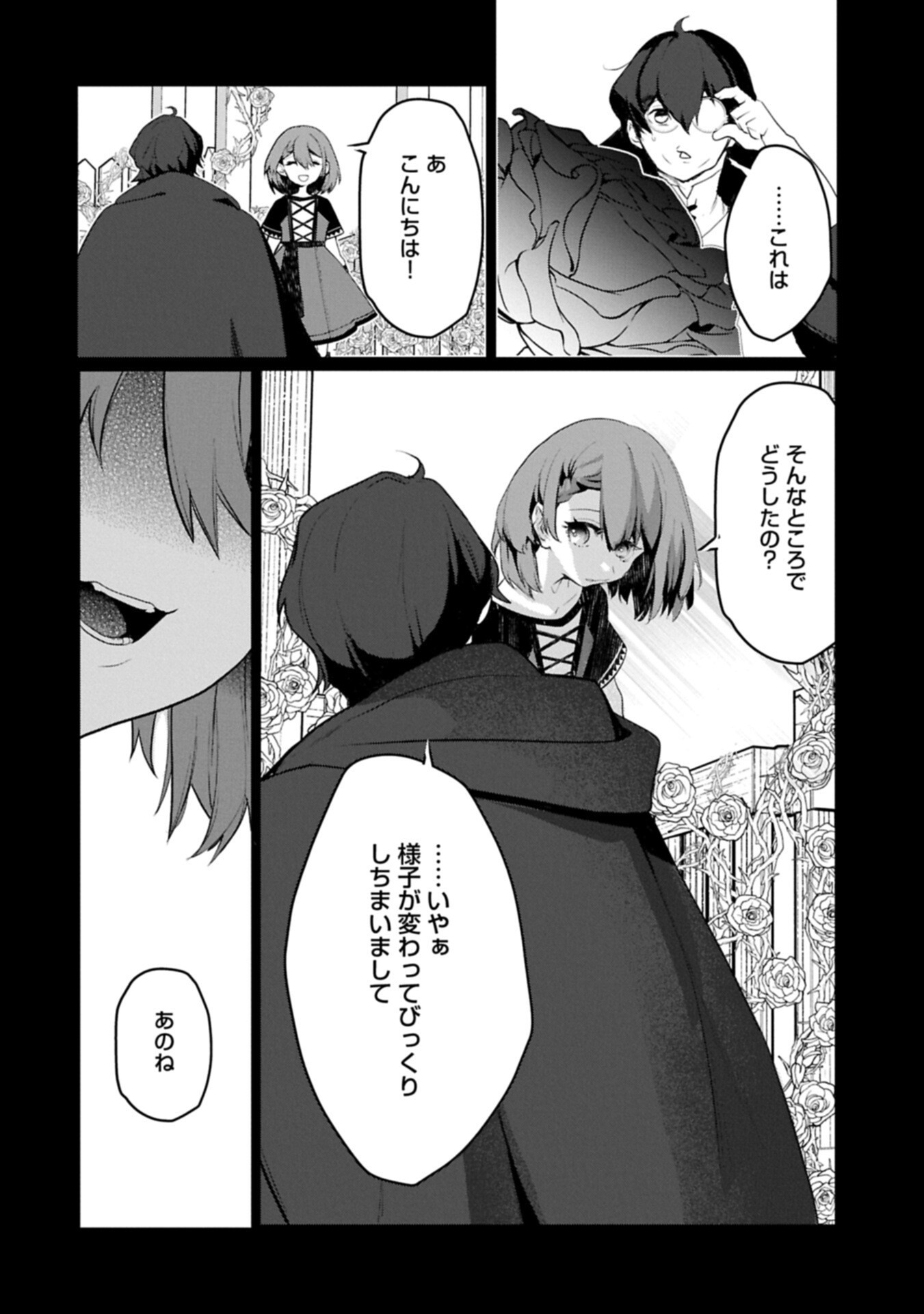 MAMONO (MANDRAGORA) TTE BARETARA TOUBATSU DESU KA?: HANA NO MAJO NO HOHOEMI WA KANCHIGAI NO TANE WO MAKU Chap 9.1 - Pic 12