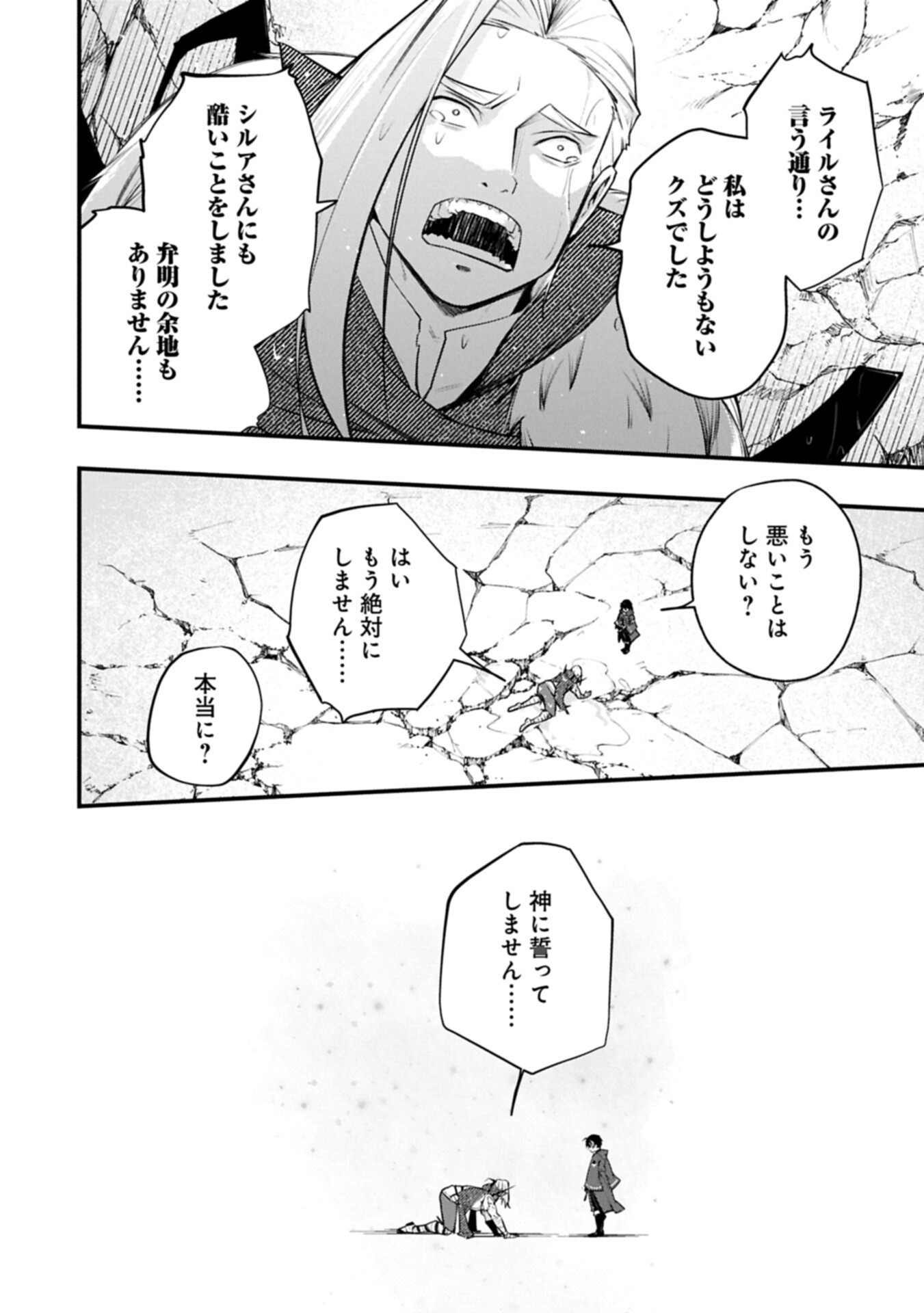 TSUKAENAI TO OIDASARETA SEIKATSU MAHOUTSUKAI, MUGEN NO MARYOKU DE SEIKATSU MUSOU ~KARYOKU YAKU? IIE, SUPPORT YAKU DESU~ Chap 11.1 - Pic 12