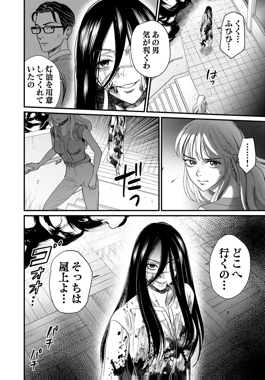10-NEN GOSHI NO FUKUSHUU Chap 24 - Pic 8