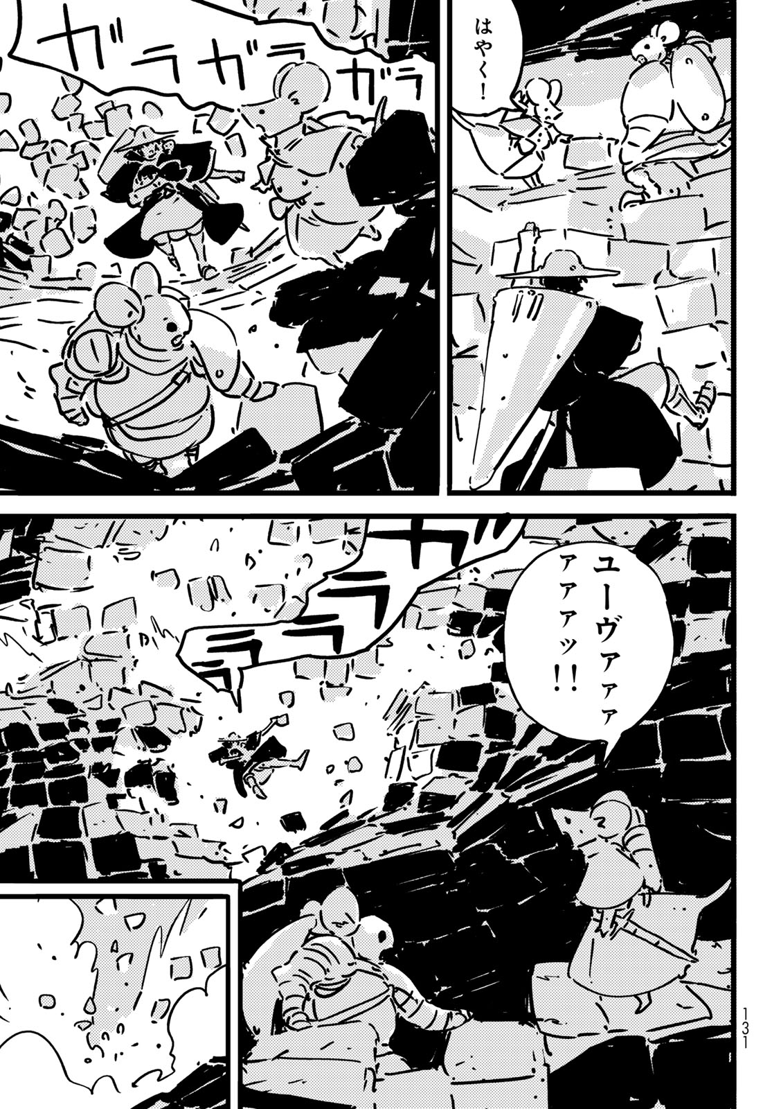 TOWER DUNGEON Chap 31 - Pic 5