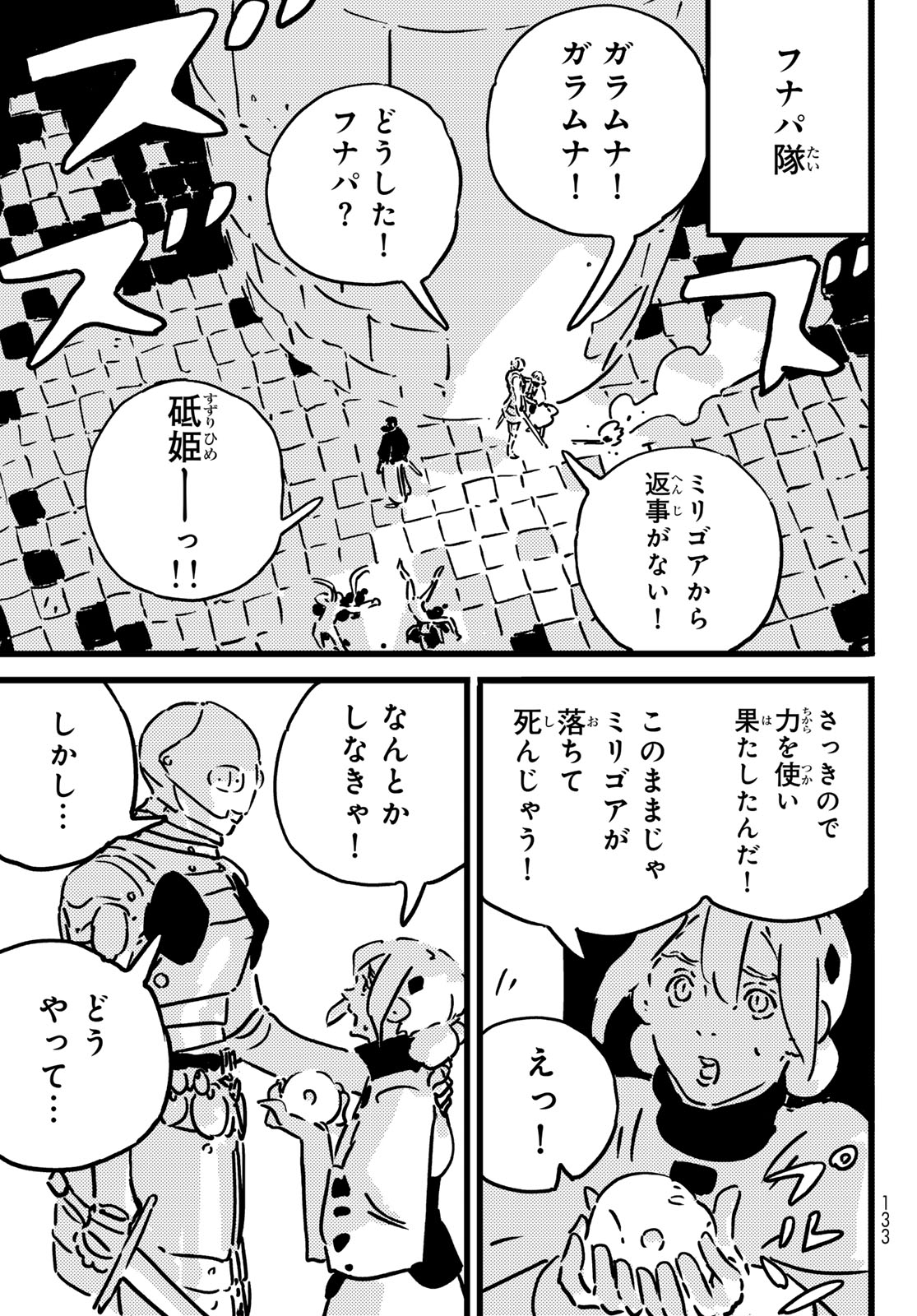 TOWER DUNGEON Chap 31 - Pic 7