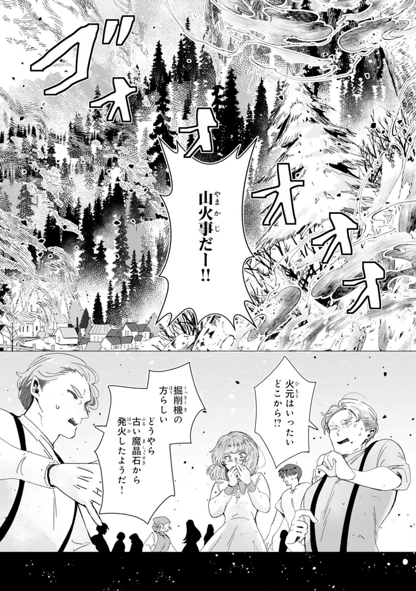 TENSAI MADOUGUSHI LUCIA WA SLOW LIFE WO OKURITAI! Chap 11 - Pic 9