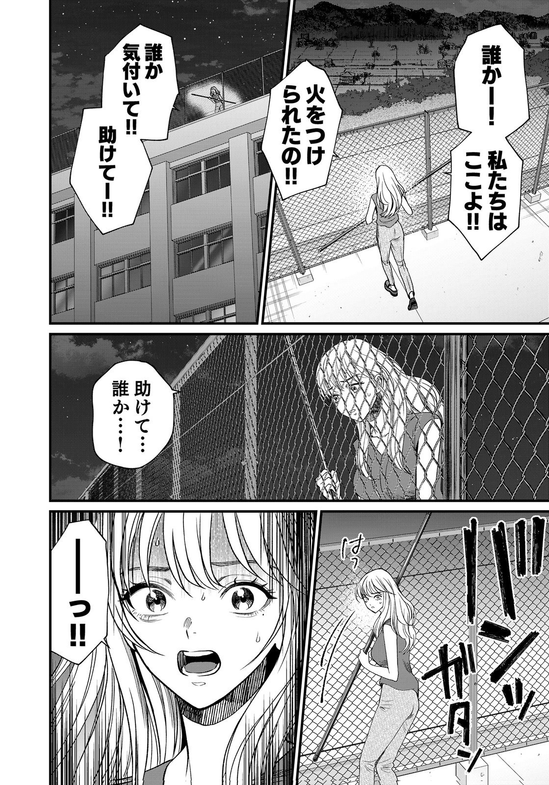 10-NEN GOSHI NO FUKUSHUU Chap 24 - Pic 12