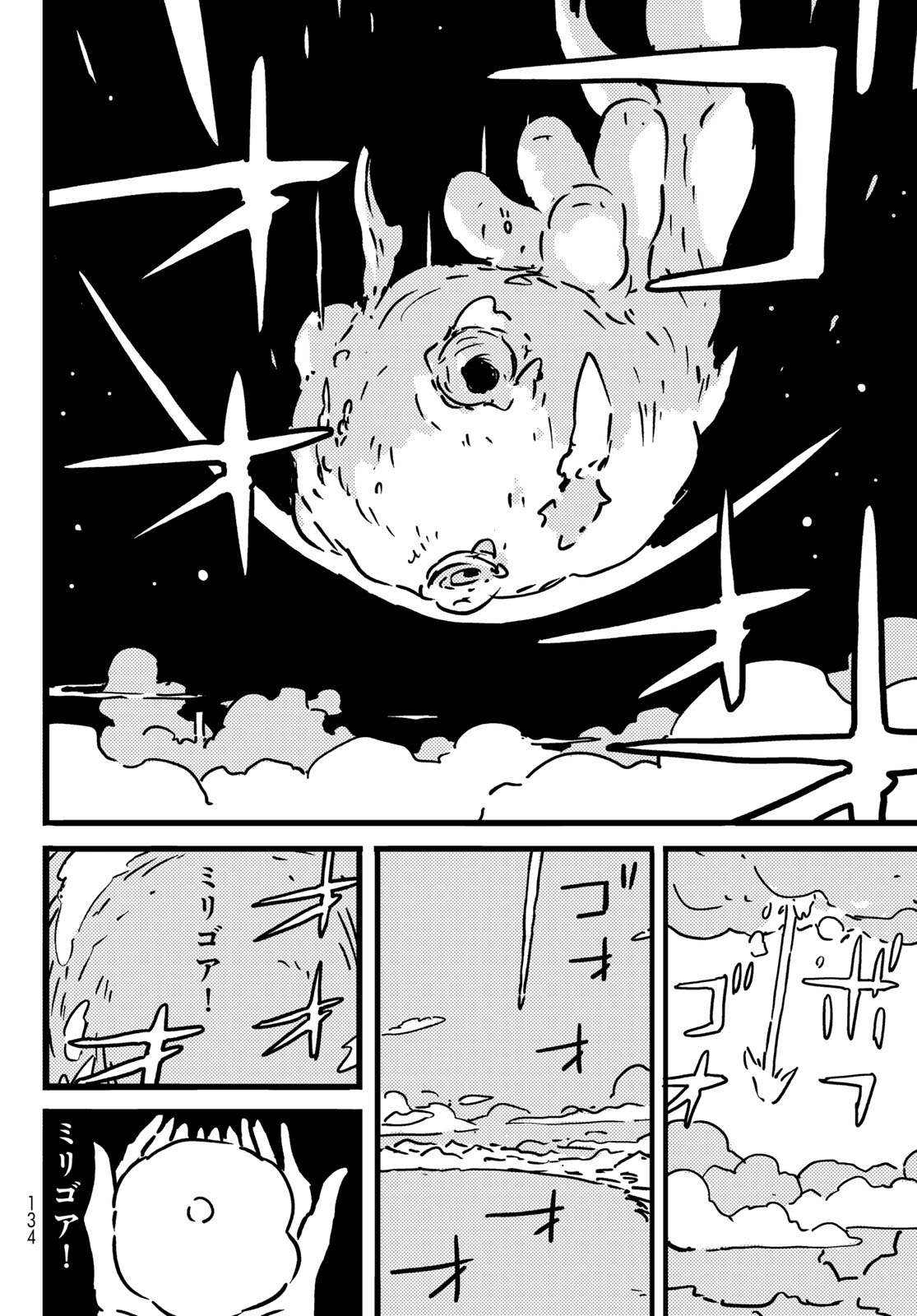 TOWER DUNGEON Chap 31 - Pic 8