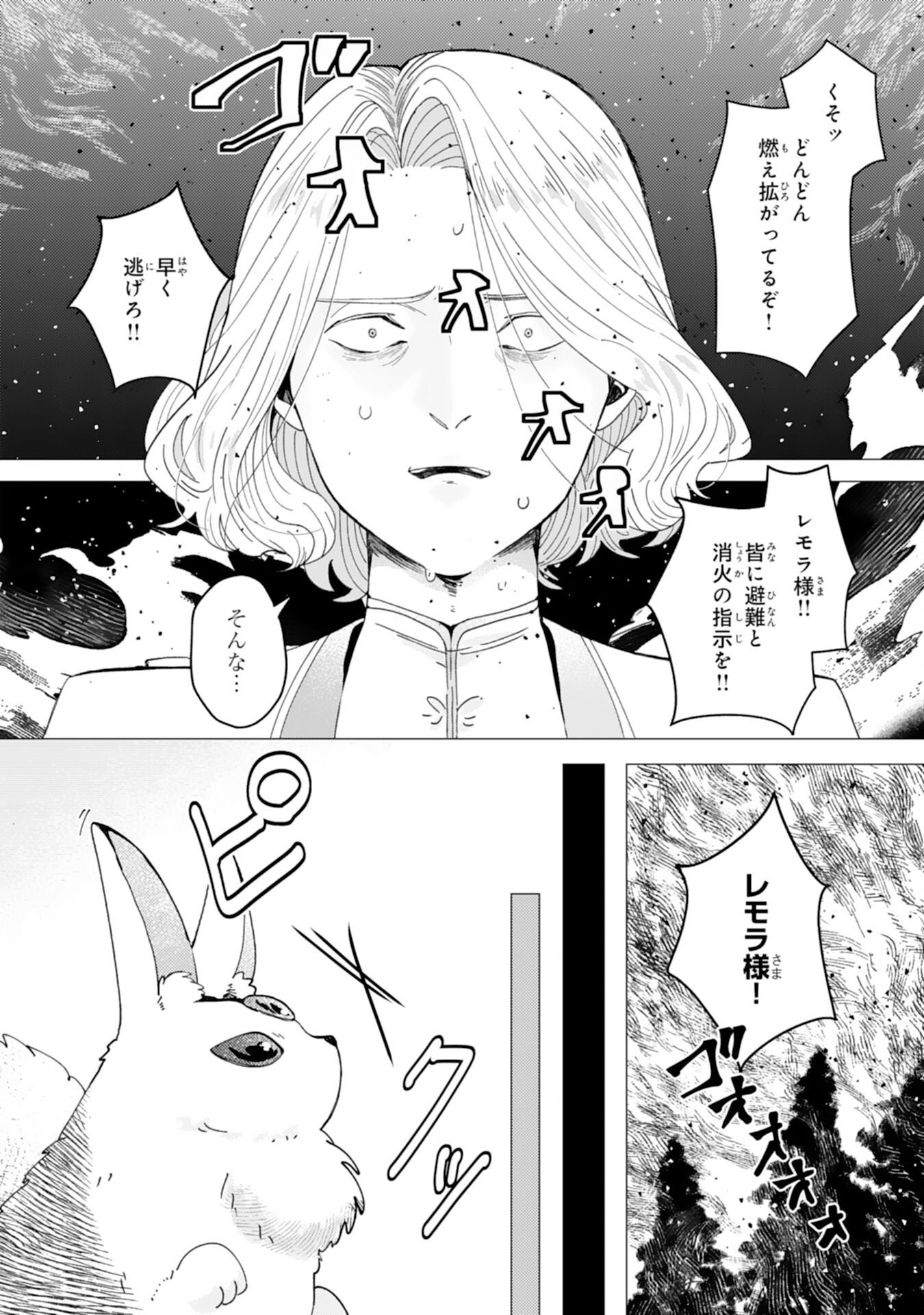 TENSAI MADOUGUSHI LUCIA WA SLOW LIFE WO OKURITAI! Chap 11 - Pic 10
