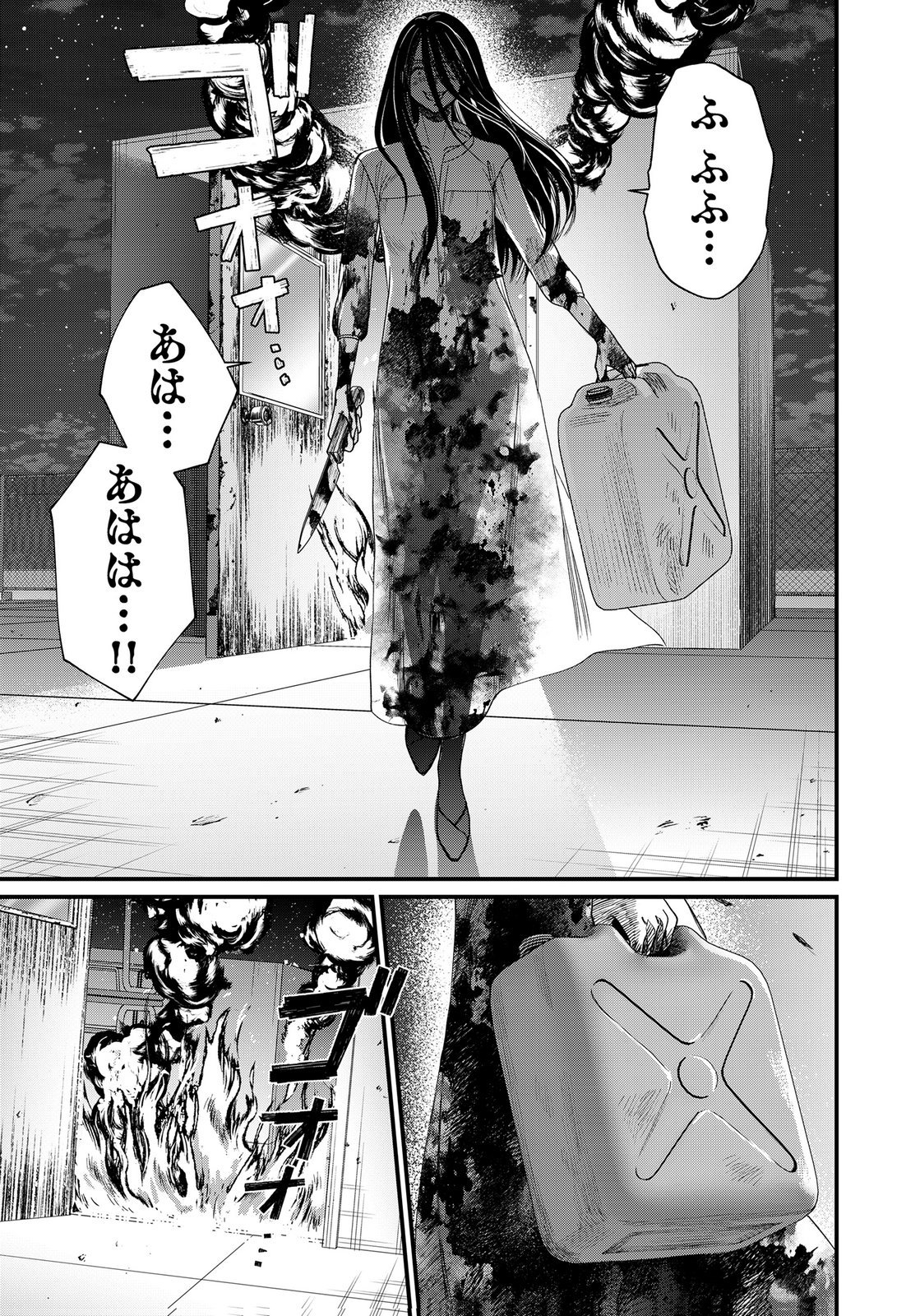 10-NEN GOSHI NO FUKUSHUU Chap 24 - Pic 13