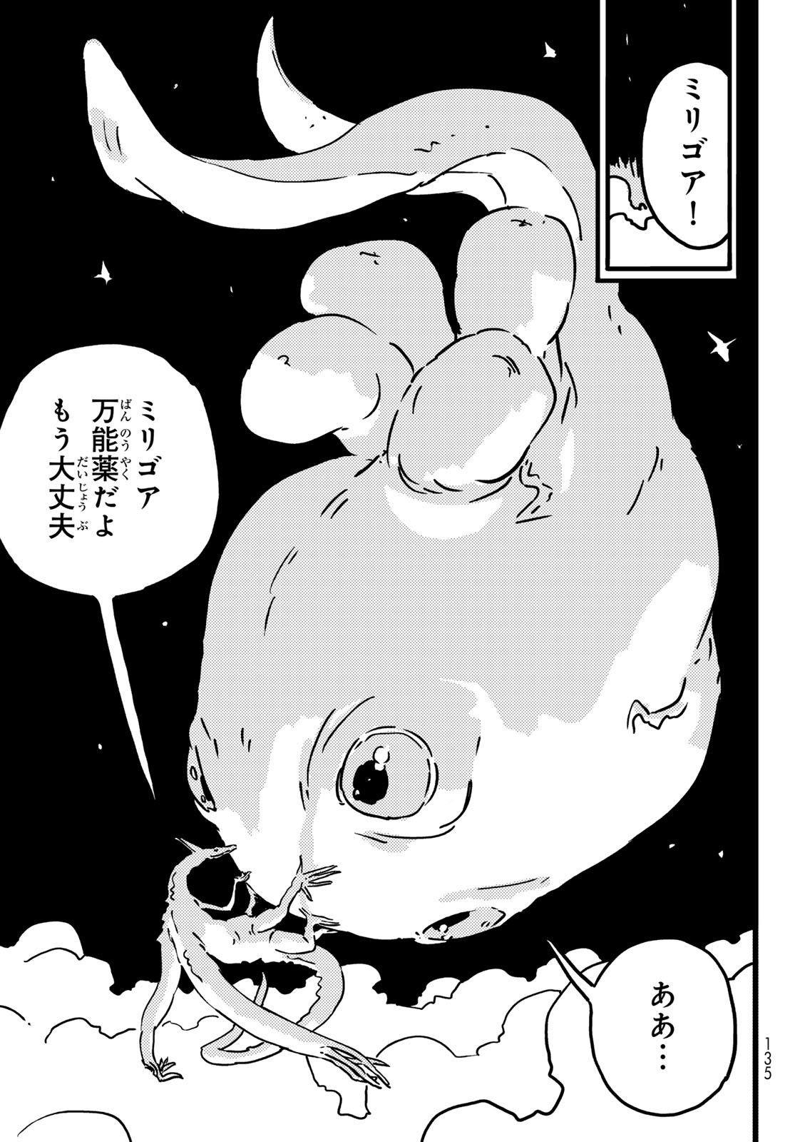 TOWER DUNGEON Chap 31 - Pic 9