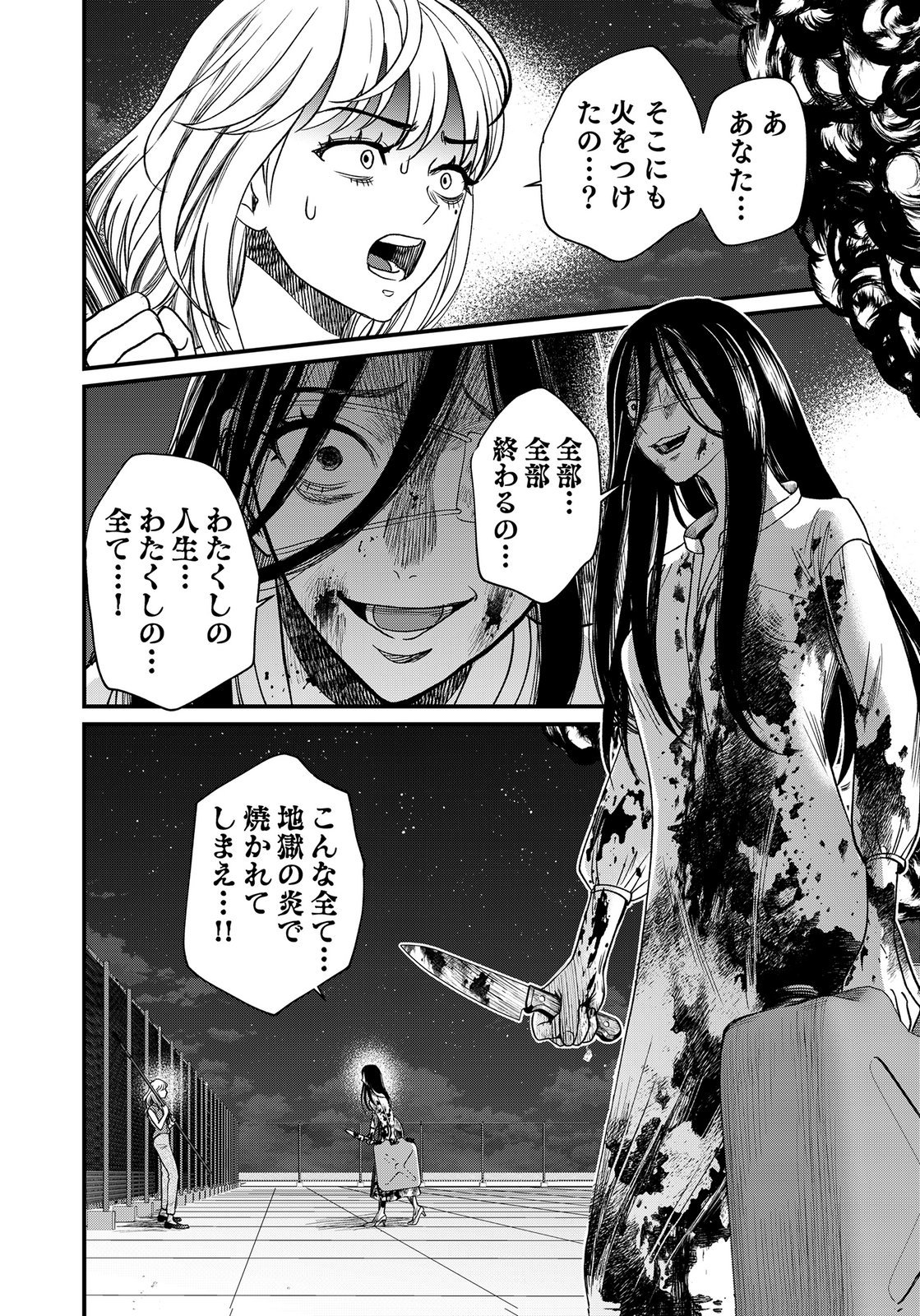 10-NEN GOSHI NO FUKUSHUU Chap 24 - Pic 14