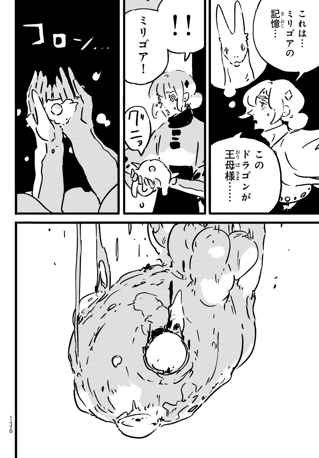TOWER DUNGEON Chap 31 - Pic 10