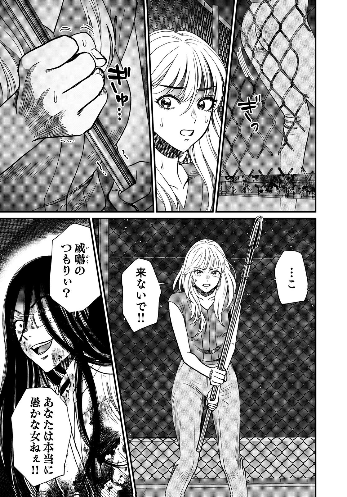 10-NEN GOSHI NO FUKUSHUU Chap 24 - Pic 15