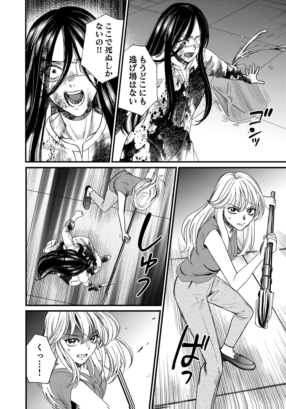 10-NEN GOSHI NO FUKUSHUU Chap 24 - Pic 16