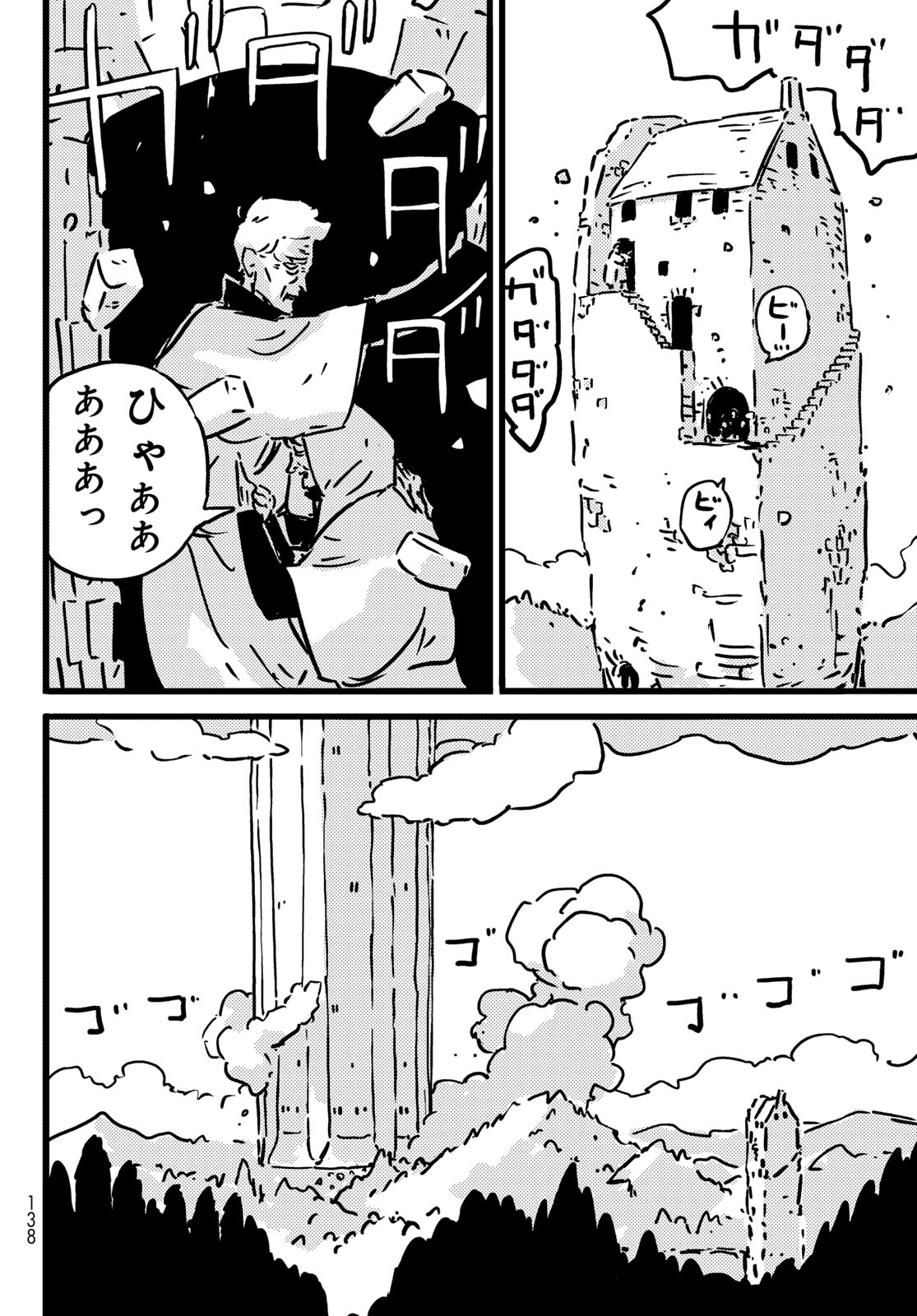 TOWER DUNGEON Chap 31 - Pic 12