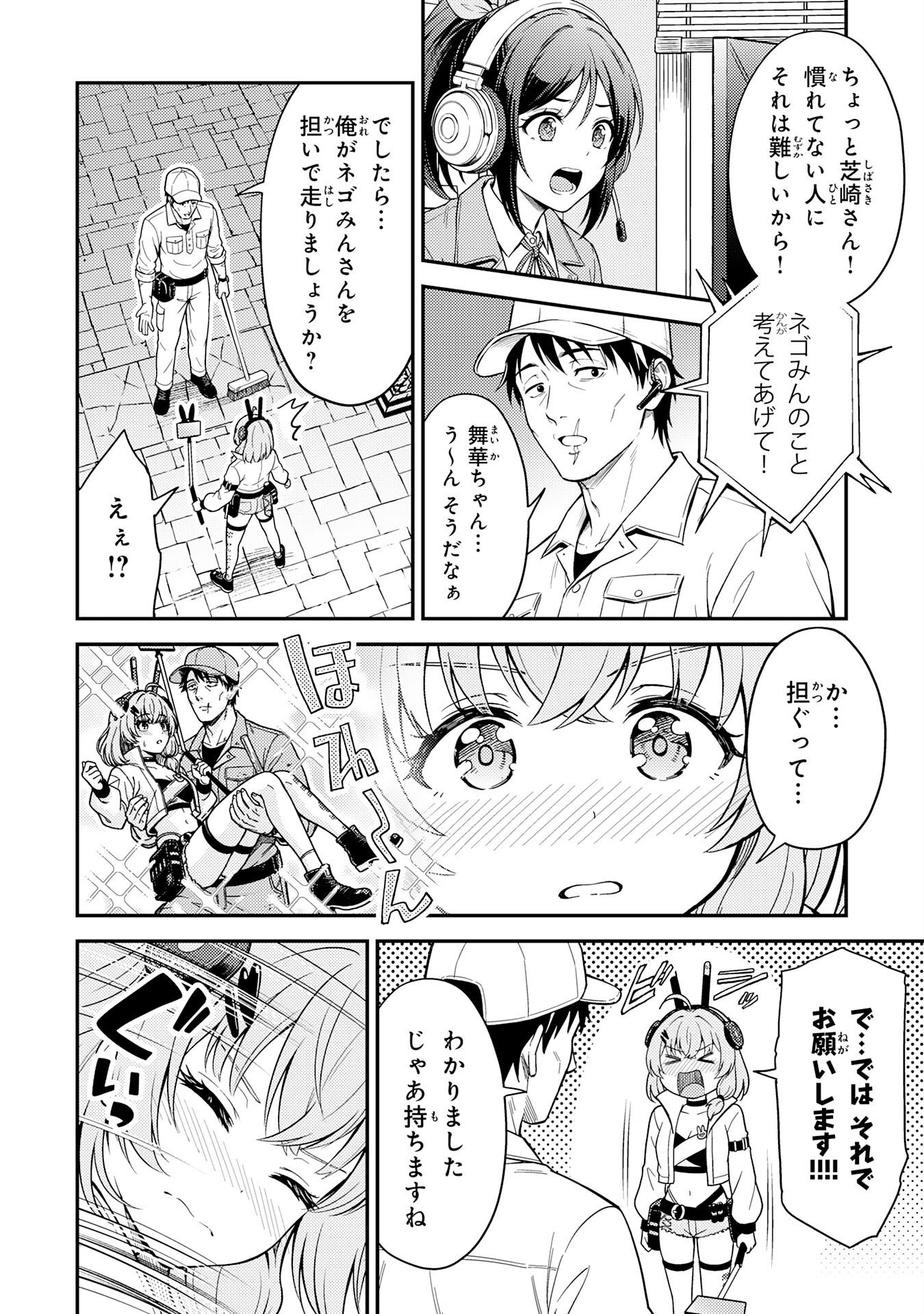 DAIMEIKYU NO ATOSHIMATSU: DUNGEON SEISO-IN NO OJISAN, TSUYOSUGITE SHIRANAI UCHI NI BUZZ TTE SHIMAU Chap 2 - Pic 26