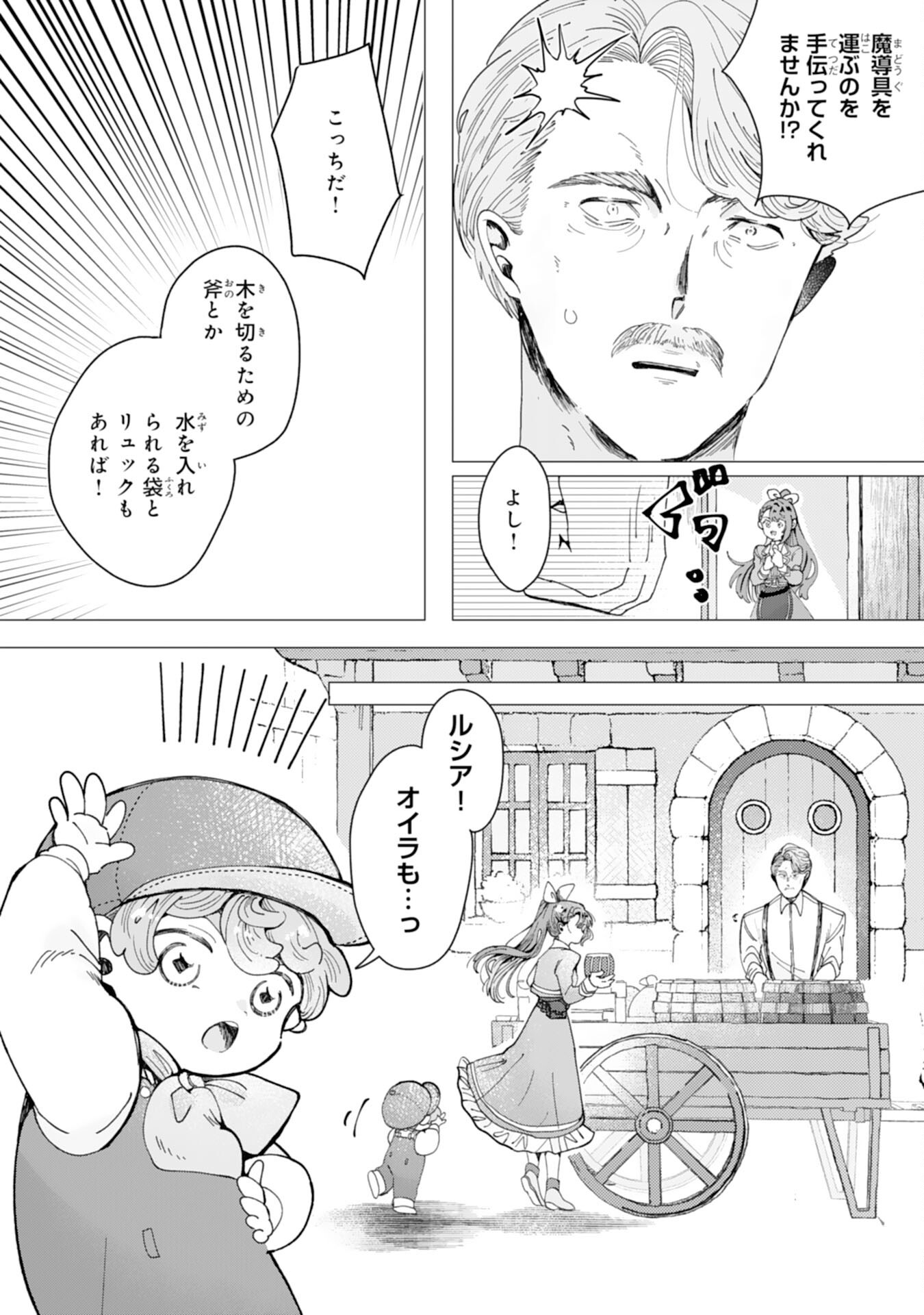 TENSAI MADOUGUSHI LUCIA WA SLOW LIFE WO OKURITAI! Chap 11 - Pic 14