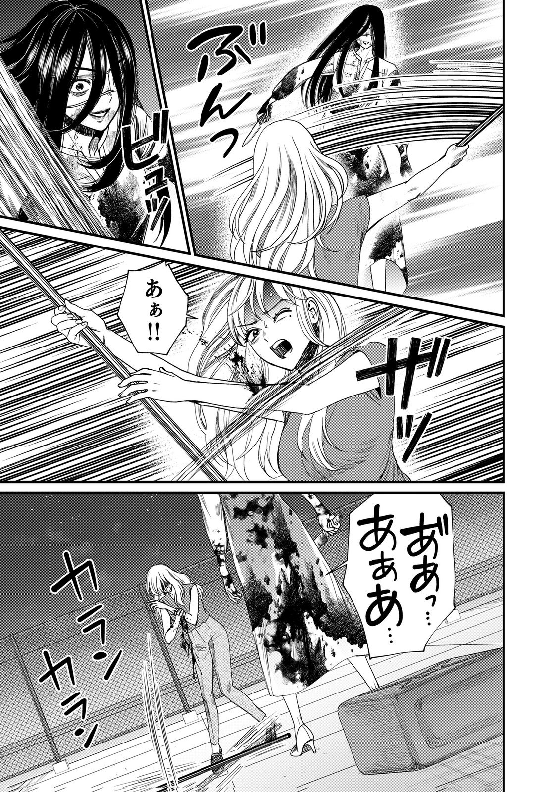 10-NEN GOSHI NO FUKUSHUU Chap 24 - Pic 17