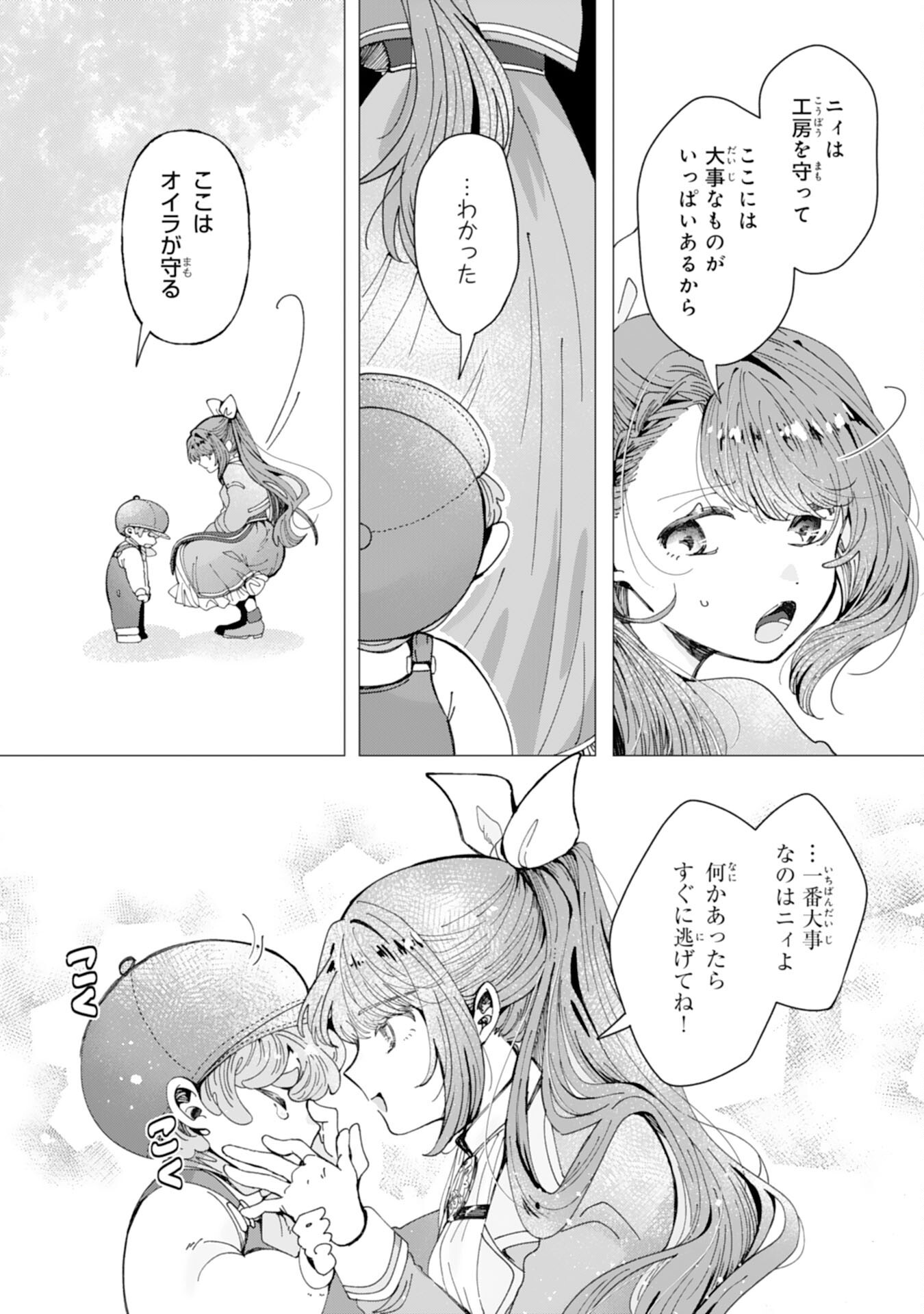 TENSAI MADOUGUSHI LUCIA WA SLOW LIFE WO OKURITAI! Chap 11 - Pic 15