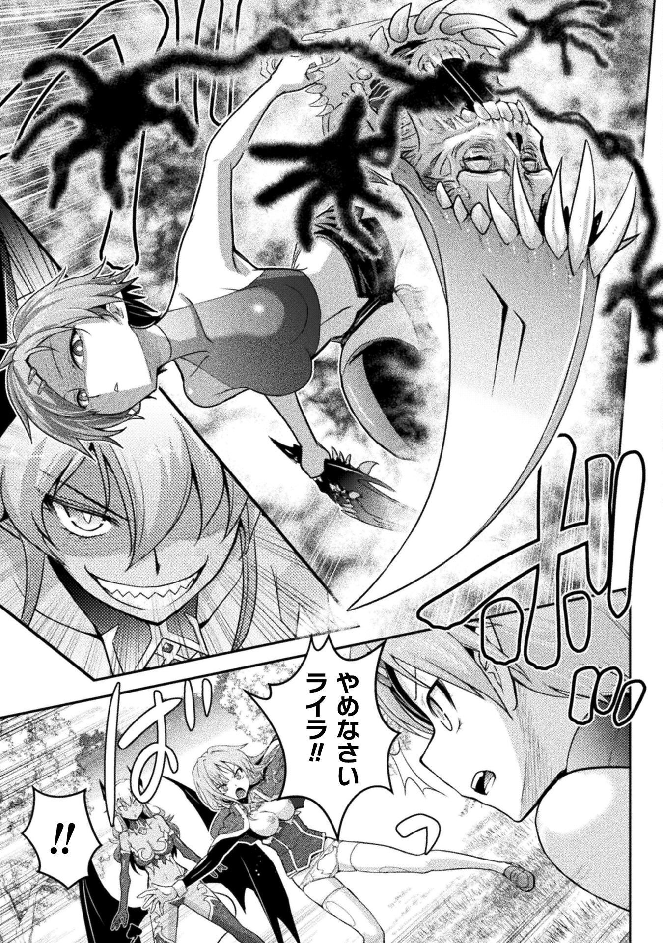 EDENS GIRL ISEKAI DE HEROINE PINCH NI NARU SHIMA Chap 29 - Pic 13