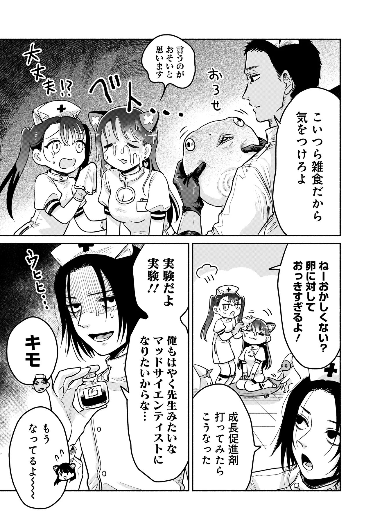 JINGAI KARTE: YOUKOSO GENSOU BYOUIN HE Chap 10 - Pic 13