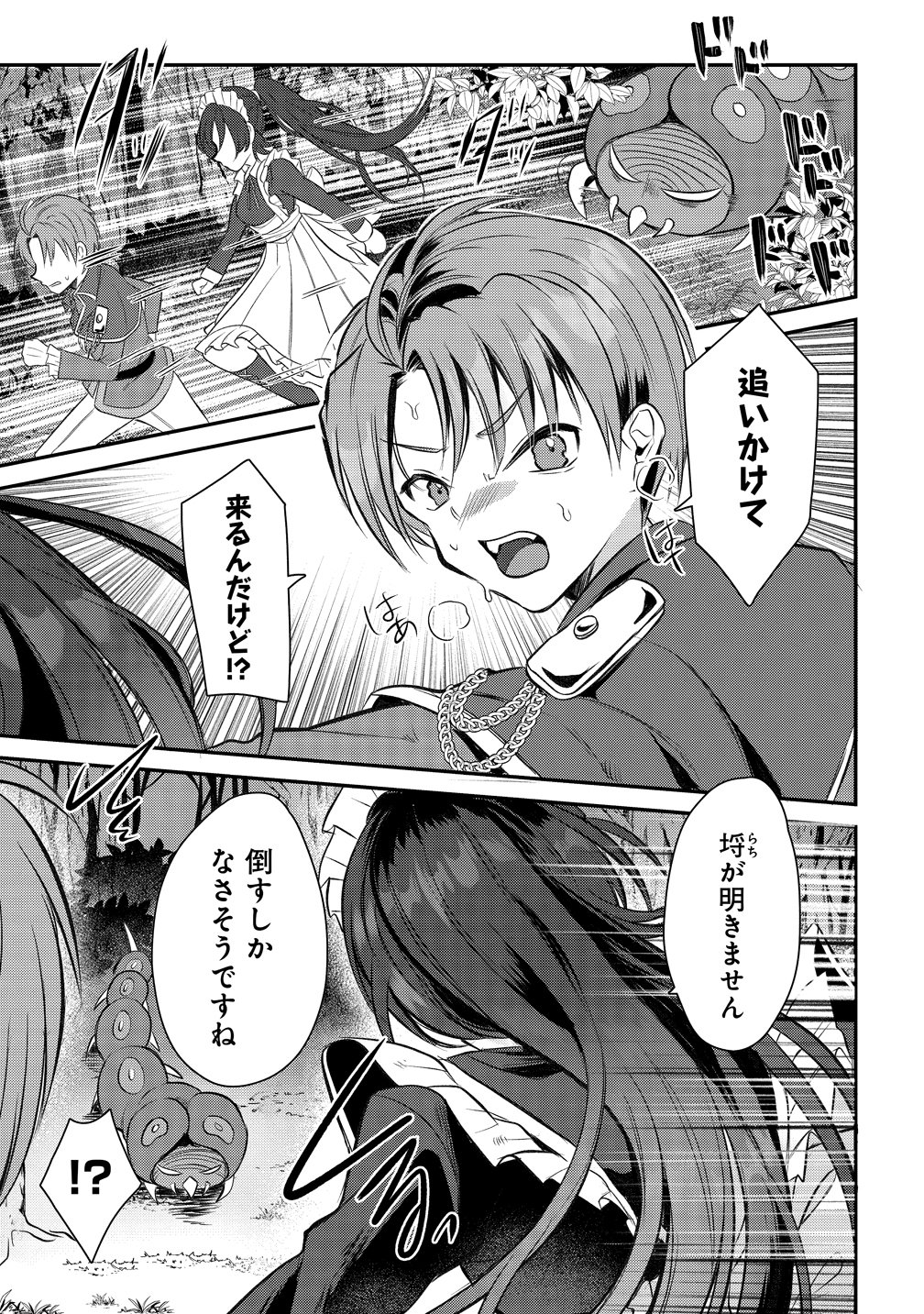 KIKI MACHIGAI KARA HAJIMARU ISEKAI KAITAKU-KI Chap 2 - Pic 13