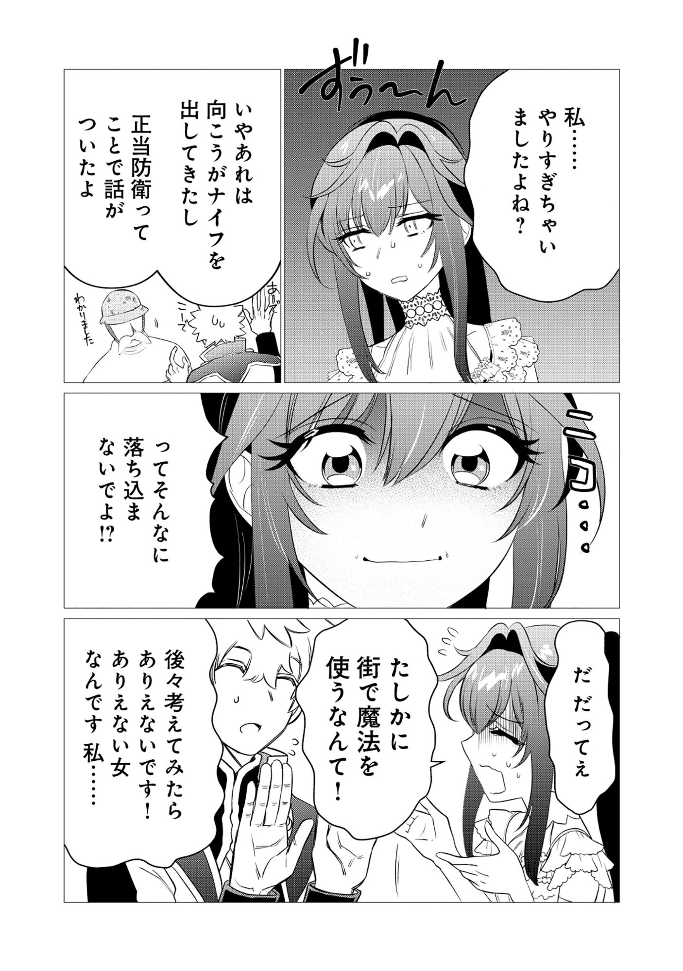 SHUKUTEKI NO IE NO DOUSHUYU WO TSUMA NI MORAIMASHITA: TSUMA WA KAREN DE HAKANAKUTE YASASHIKUTE KASHIKUTE KAWAIKUTE SAIKOU DESU Chap 3.2 - Pic 13