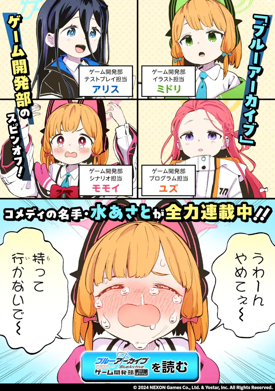 SLIME TAOSHITE 300-NEN, SHIRANAI UCHI NI LEVEL MAX NI NATTEMASHITA - RAW Chap 98.2 - Pic 13