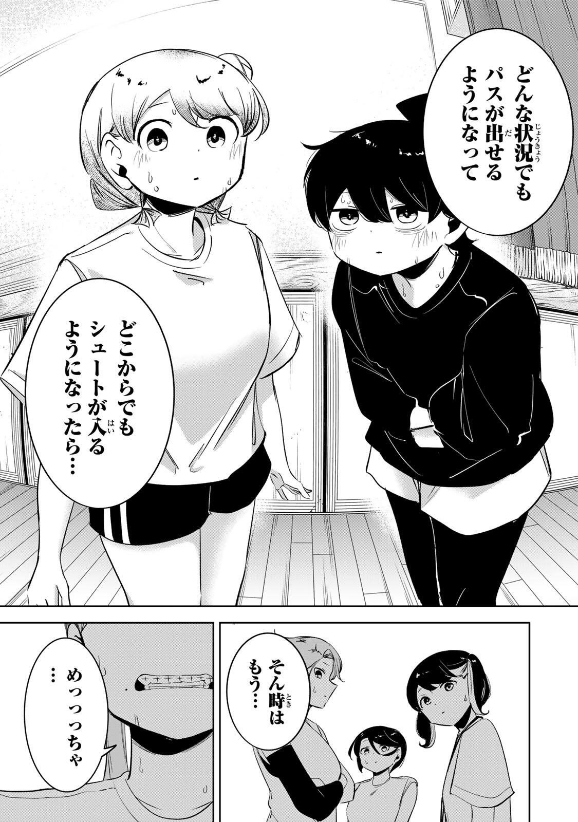 HANABASU: KOKEISHI HANAE NO BASUKE RON Chap 74.5 - Pic 13