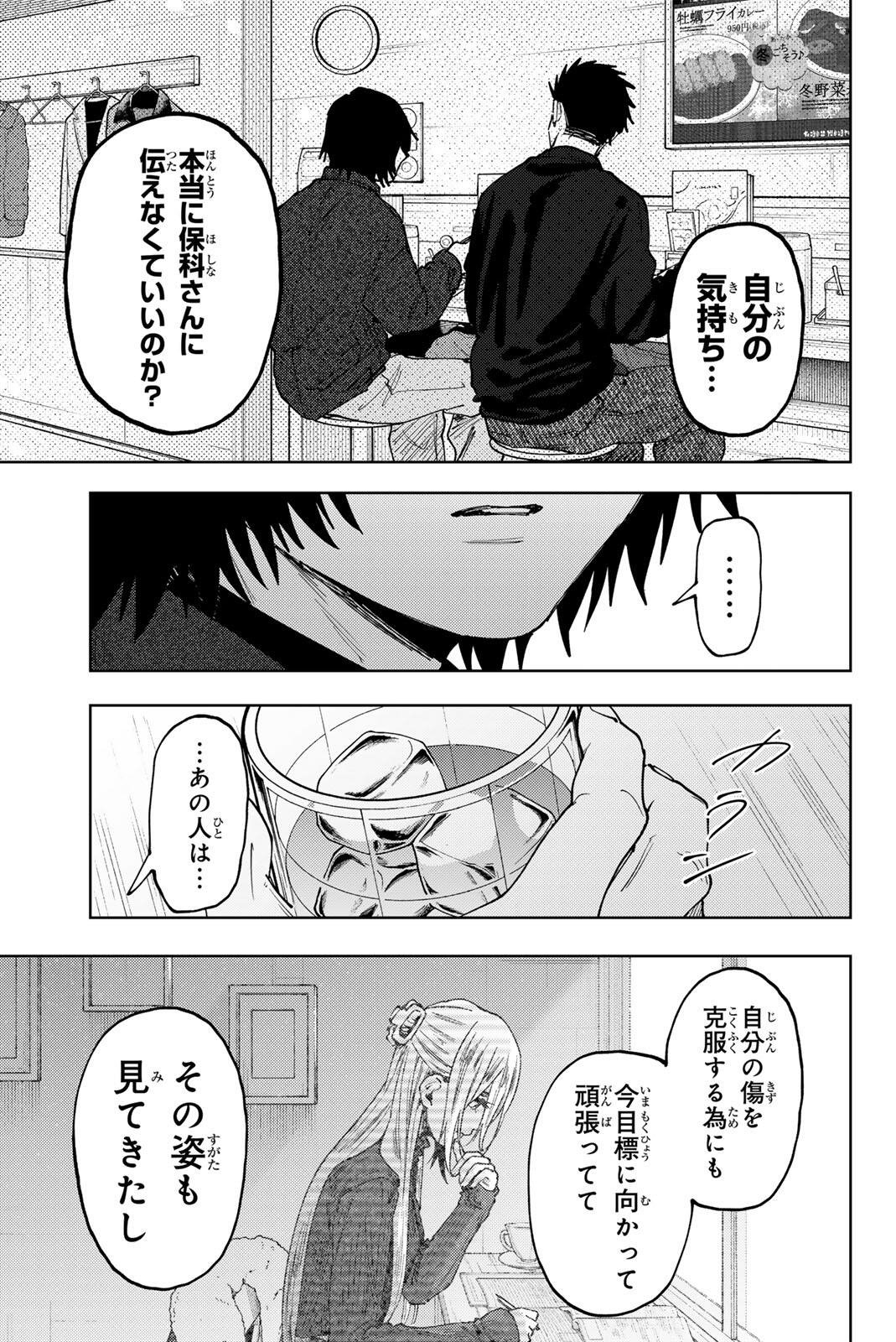 KAORU HANA WA RIN TO SAKU Chap 202 - Pic 13