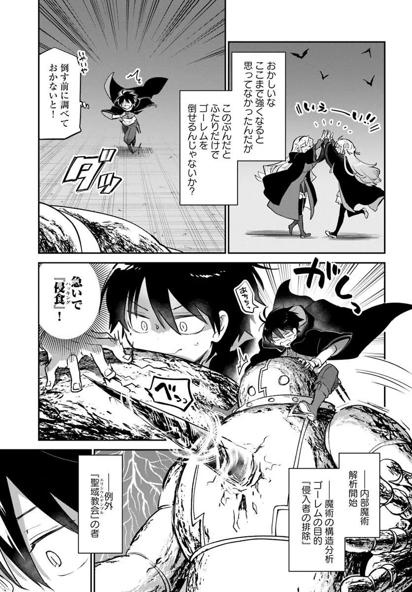 HENKYOU GURASHI NO MAOU, TENSEI SHITE SAIKYOU NO MAJUTSUSHI NI NARU (MANGA) - RAW Chap 66 - Pic 13