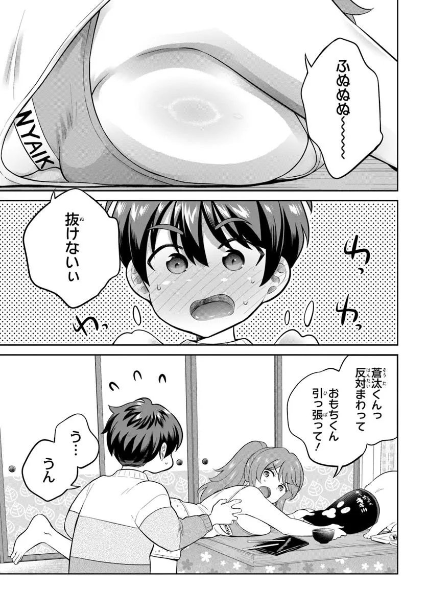 ONEESAN TO NEKO WO KAU - RAW Chap 15 - Pic 13