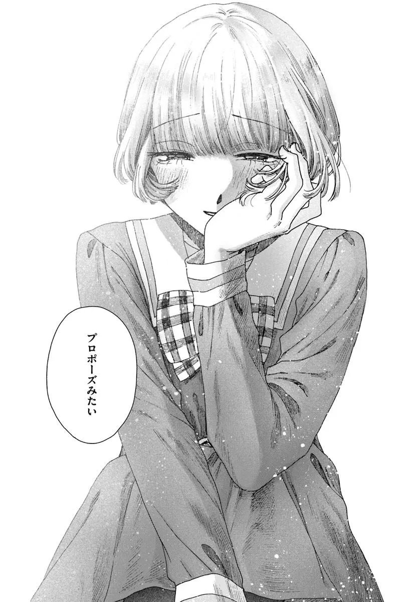 HAIKEI, ARISHI HINI SAKU HANATACHI HE Chap 20.1 - Pic 13