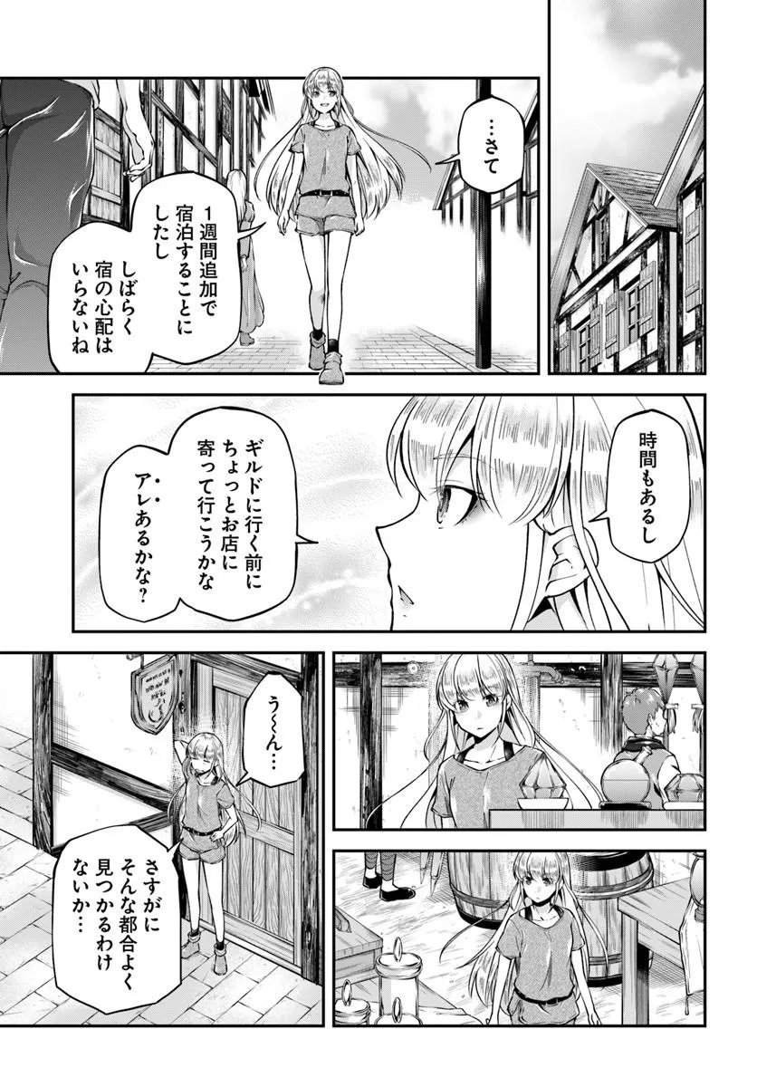 CLASSMATE WA ISEKAI TENI NA NONI WATASHI WA ISEKAI TENSEI Chap 14 - Pic 13