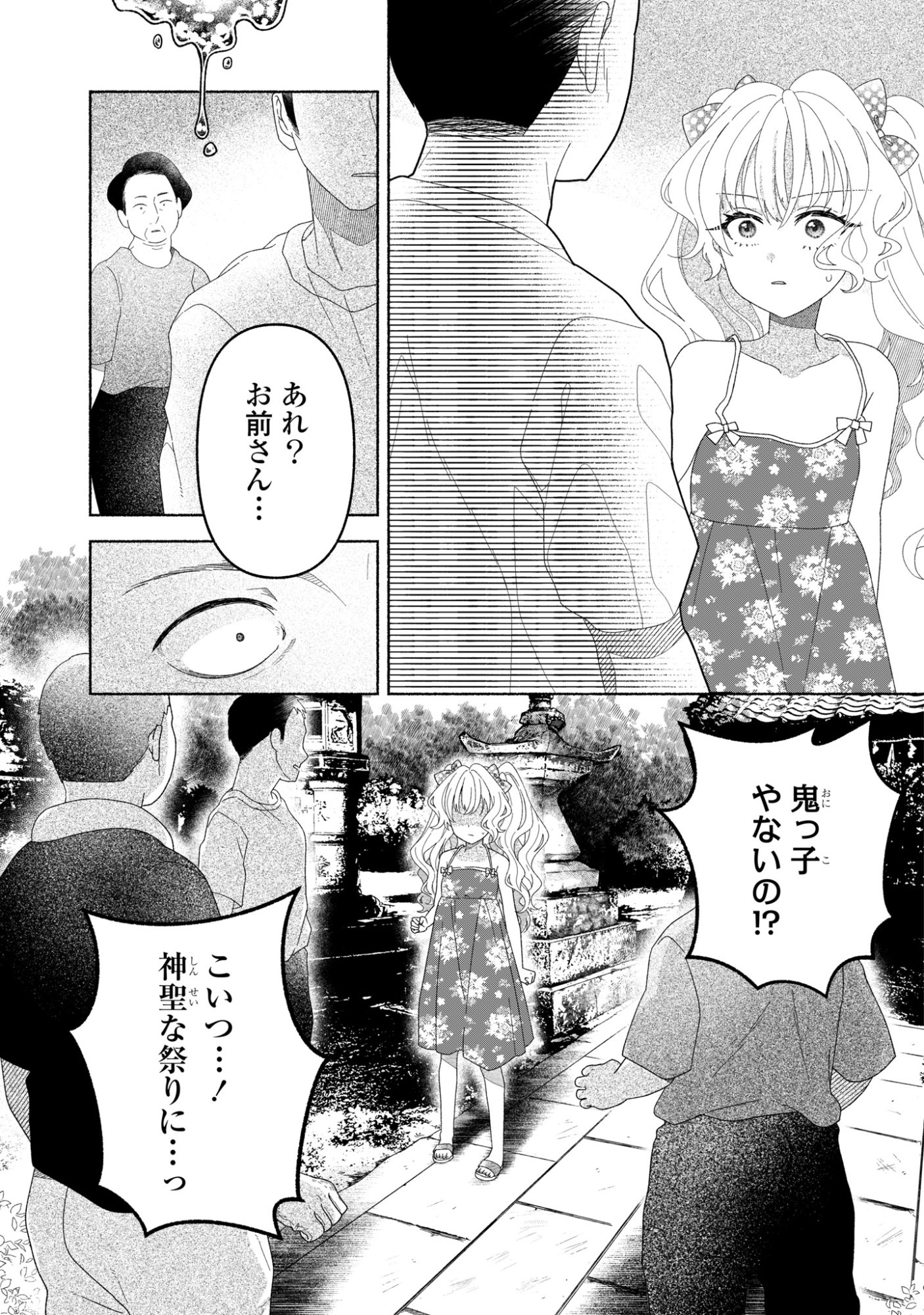 HINA-CHAN GA IKITERU NARA Chap 9 - Pic 13