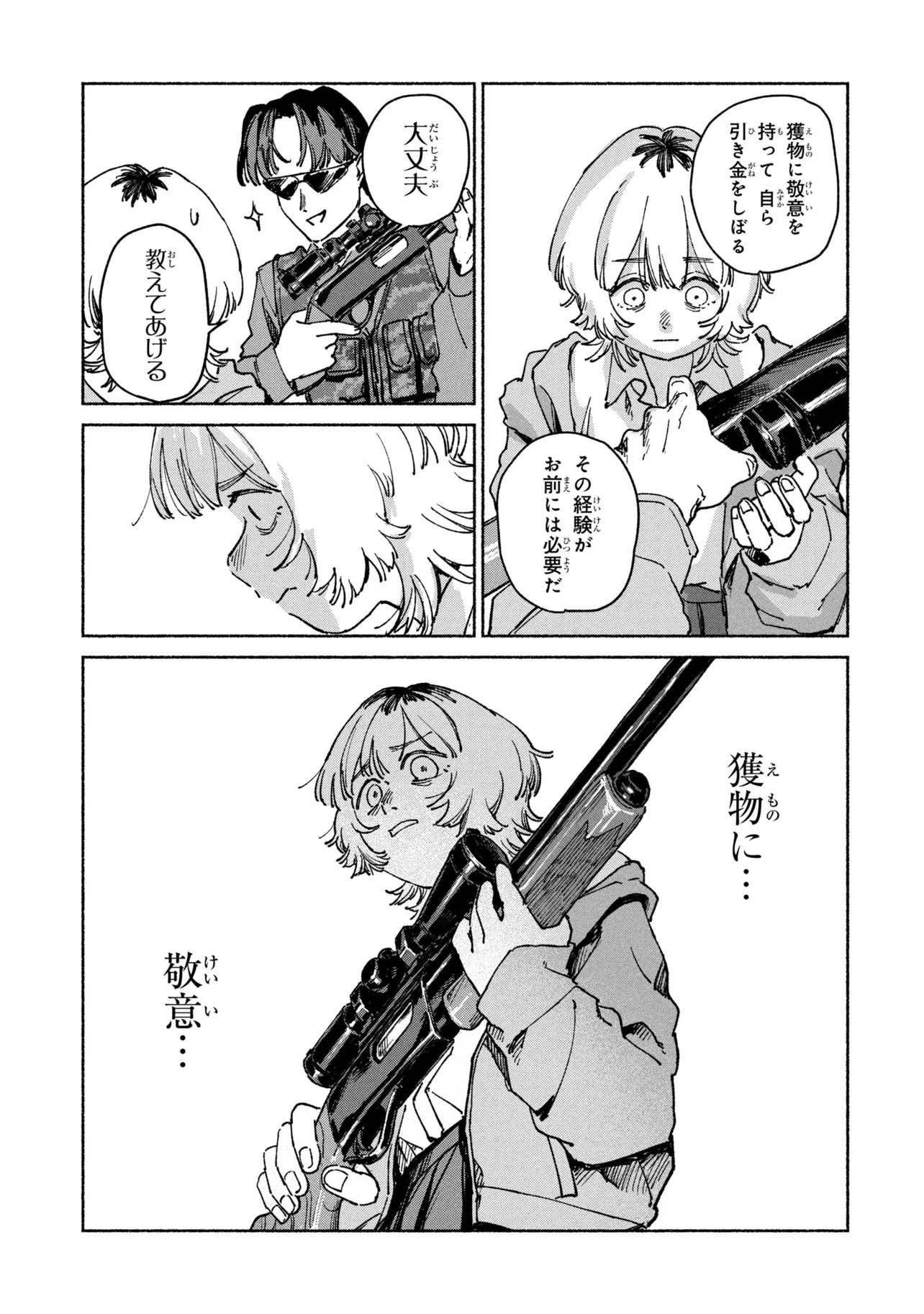 NIKU KUU KAZOKU Chap 3.2 - Pic 13