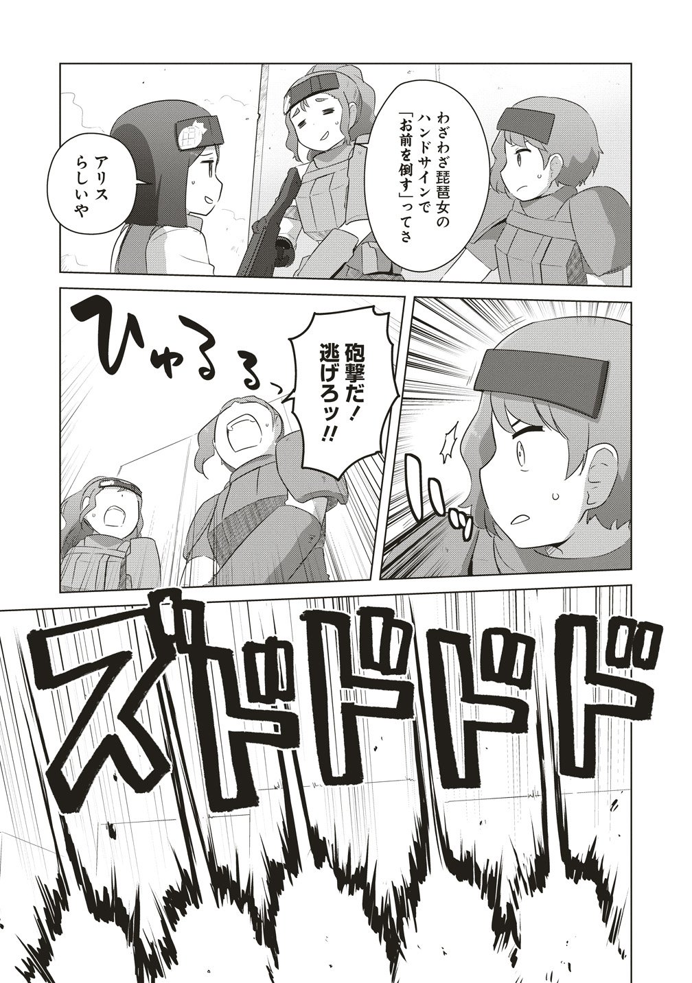 SAIKYOU NO ONNA YOUHEI KINMIRAI DE SPORT BISHOUJO TO NARU Chap 22 - Pic 13