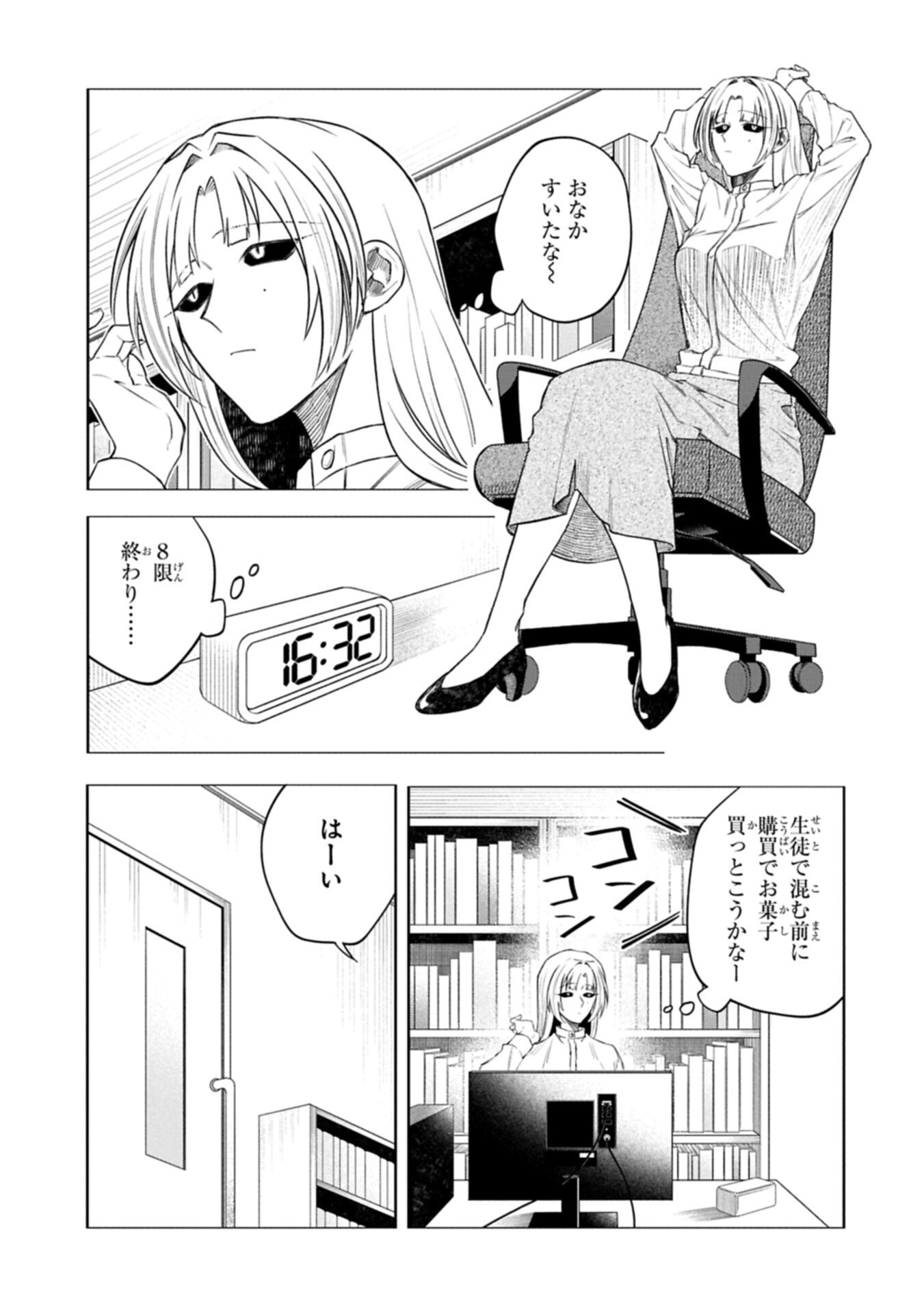 KOTONARU KATACHI NO MONODOMO YO Chap 9.1 - Pic 13