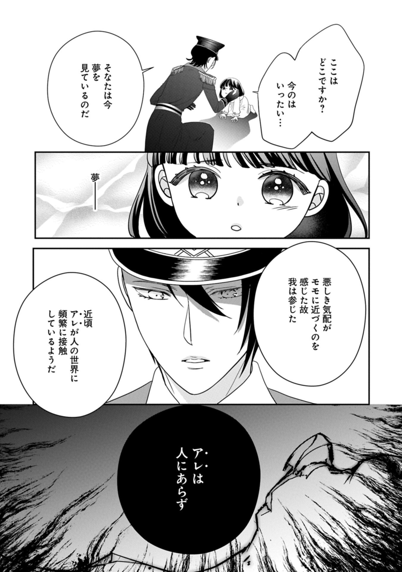 ODEKAKE-SAKI WA ISEKAI DESU KA? - KARADA WA 5-SAI ZUNOU WA 16-SAI NO 