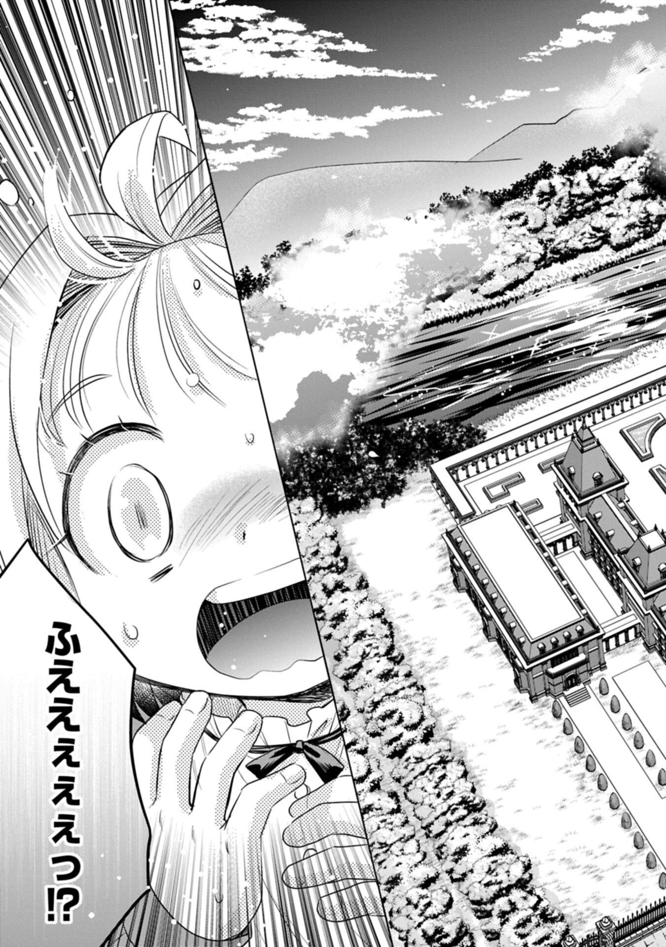 TENSEI SHITARA SAIAI NO KAZOKU NI MOUICHIDO DEAEMASHITA - AFURERU AI WO KONO HITOSARA NI NOSETE Chap 22.1 - Pic 13